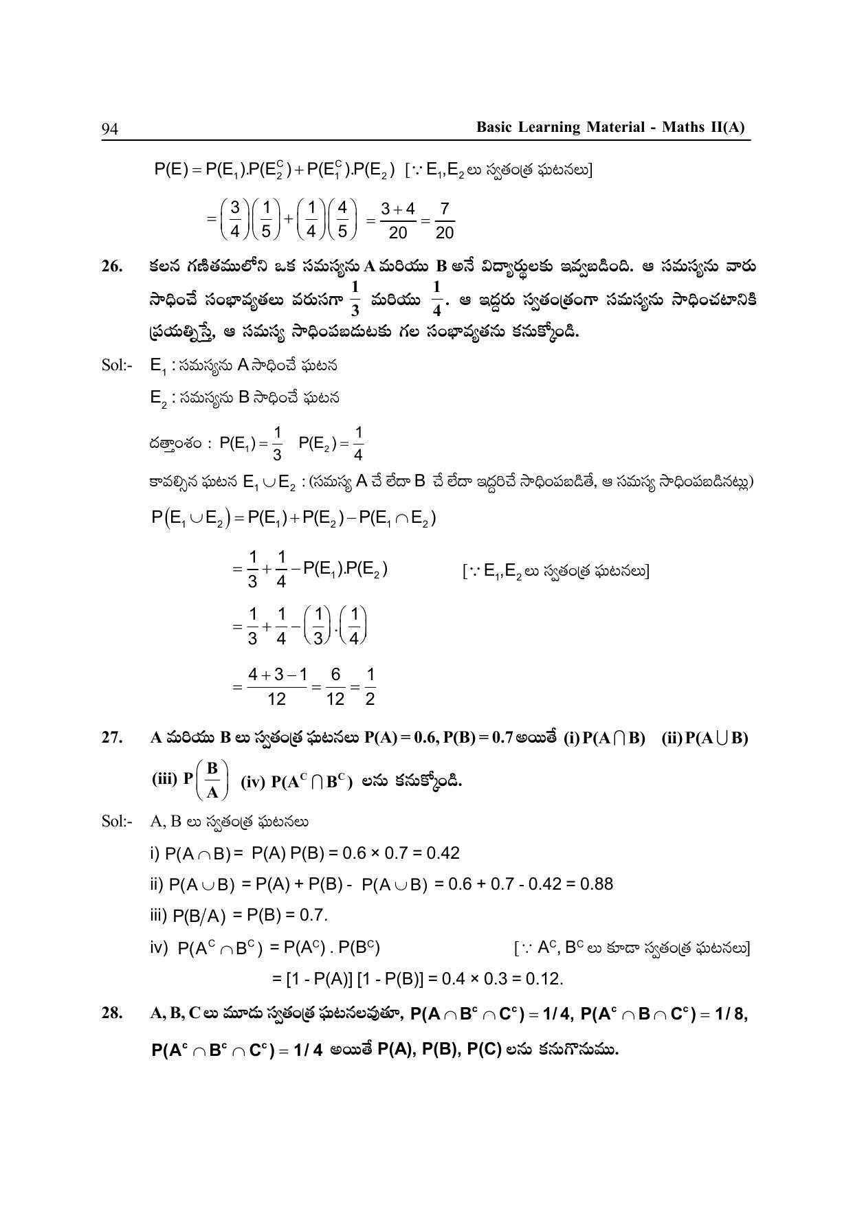 TS SCERT Inter 2nd Year Maths IIA Path 1 (Telugu Medium) Text Book - Page 99