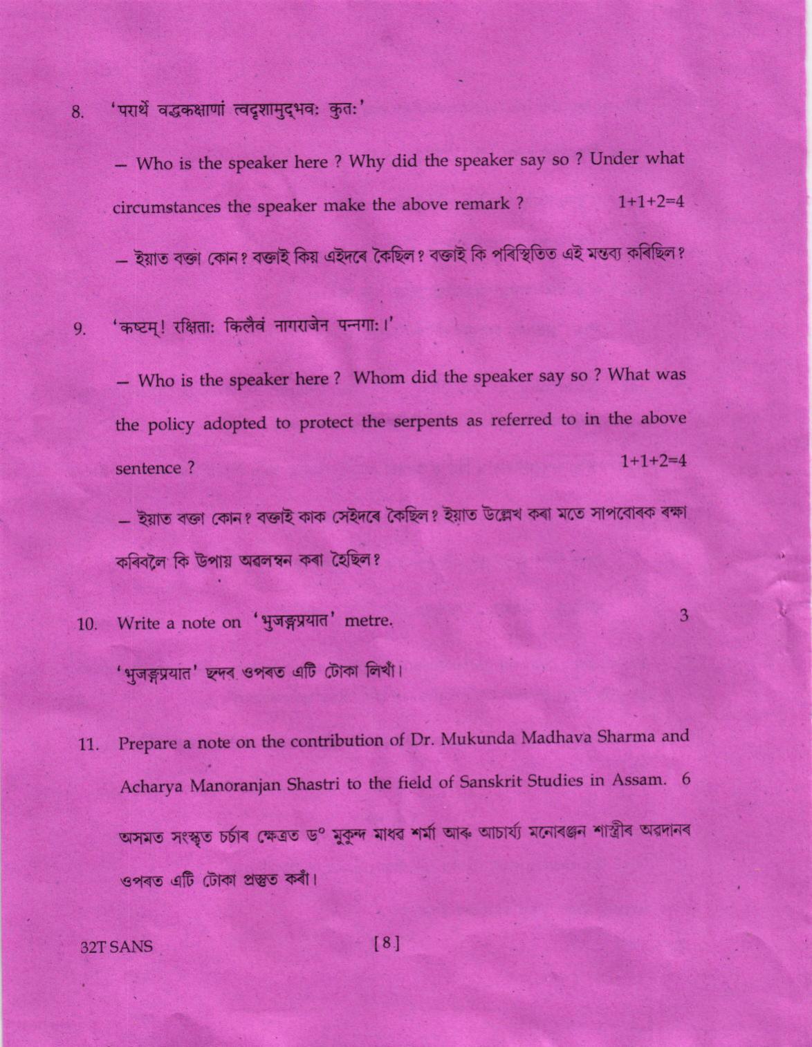 AHSEC Class 12 Sanskrit Question Papers 2022 - Page 8