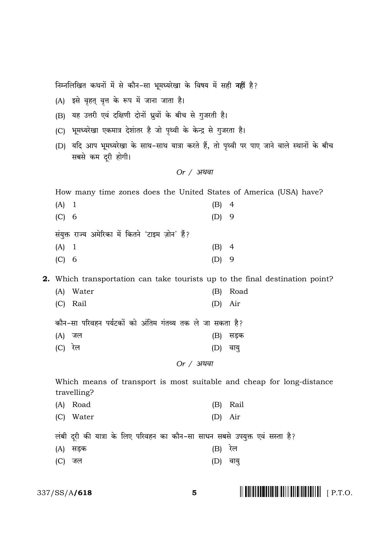 NIOS 2024 Class 12 Tourism Question Paper - Page 5