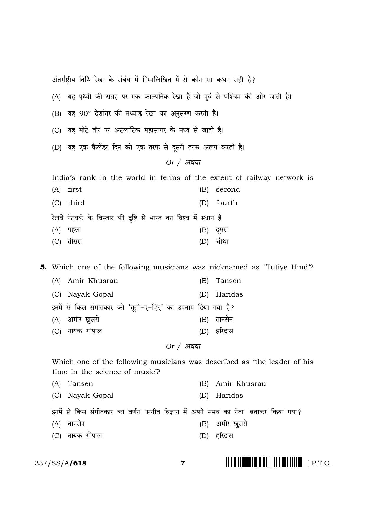 NIOS 2024 Class 12 Tourism Question Paper - Page 7