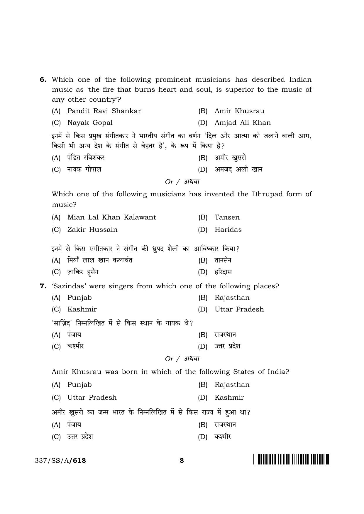 NIOS 2024 Class 12 Tourism Question Paper - Page 8