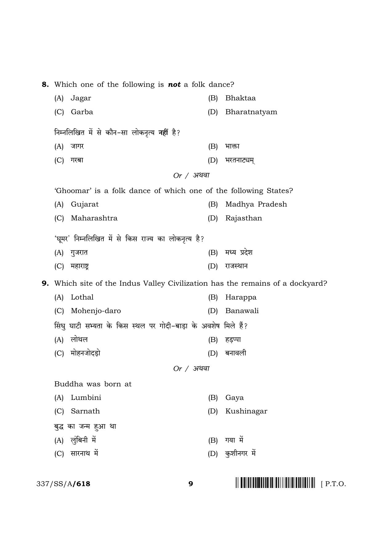 NIOS 2024 Class 12 Tourism Question Paper - Page 9