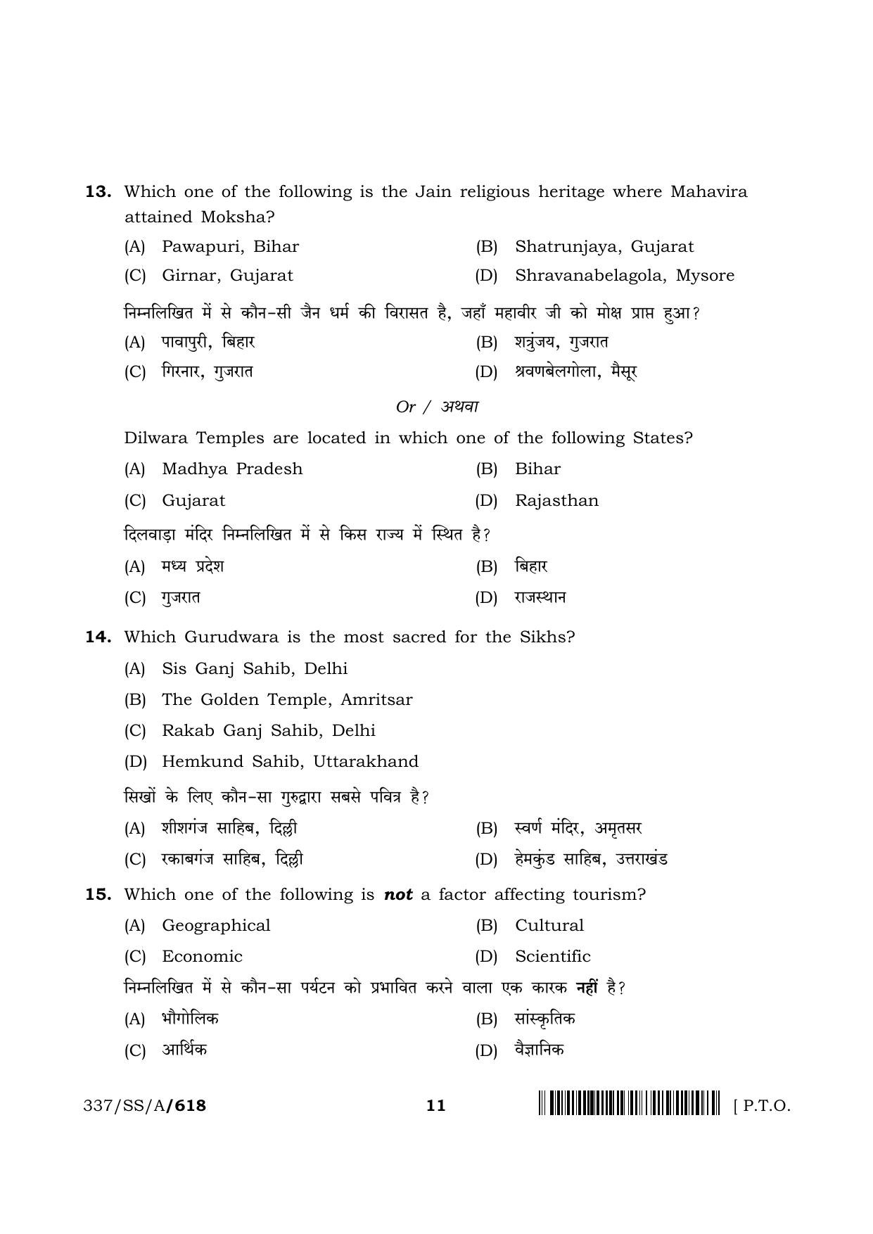 NIOS 2024 Class 12 Tourism Question Paper - Page 11