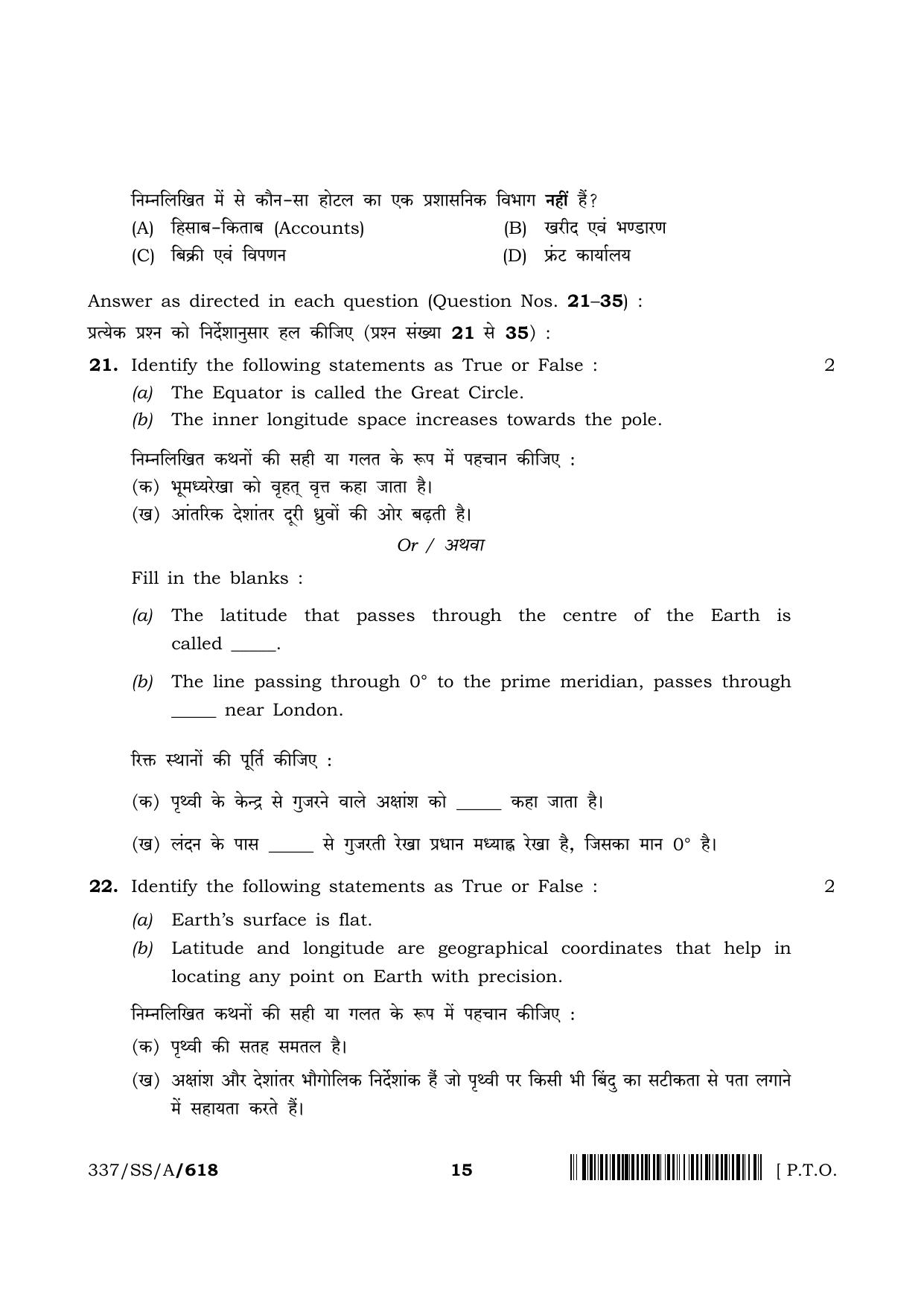 NIOS 2024 Class 12 Tourism Question Paper - Page 15