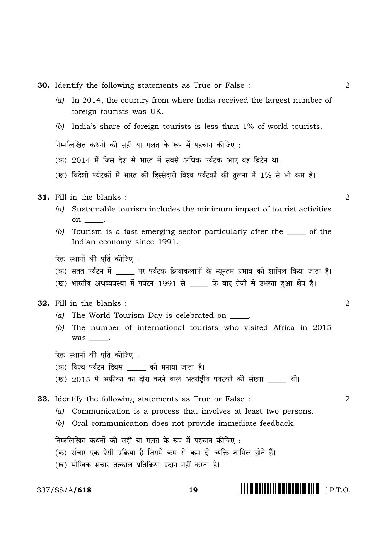 NIOS 2024 Class 12 Tourism Question Paper - Page 19