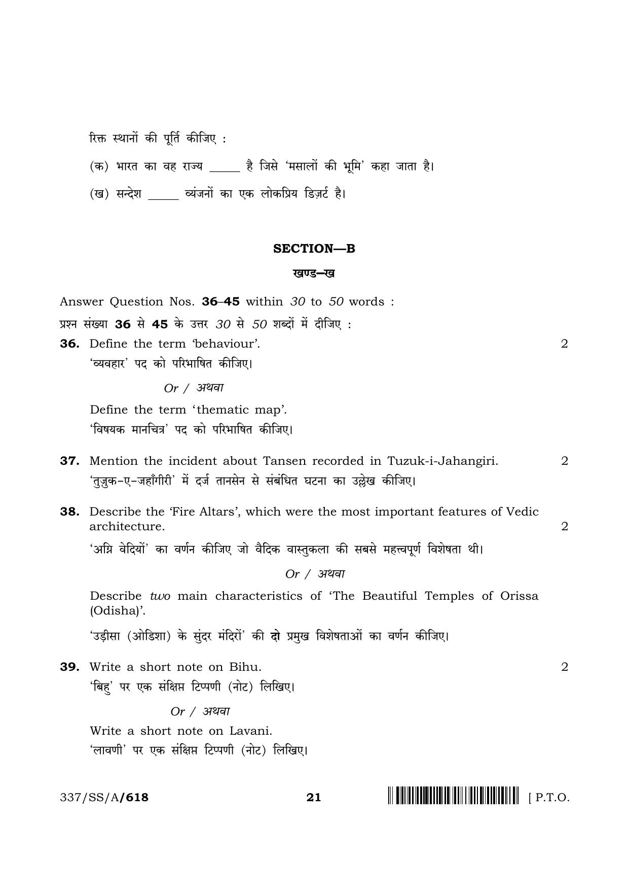 NIOS 2024 Class 12 Tourism Question Paper - Page 21