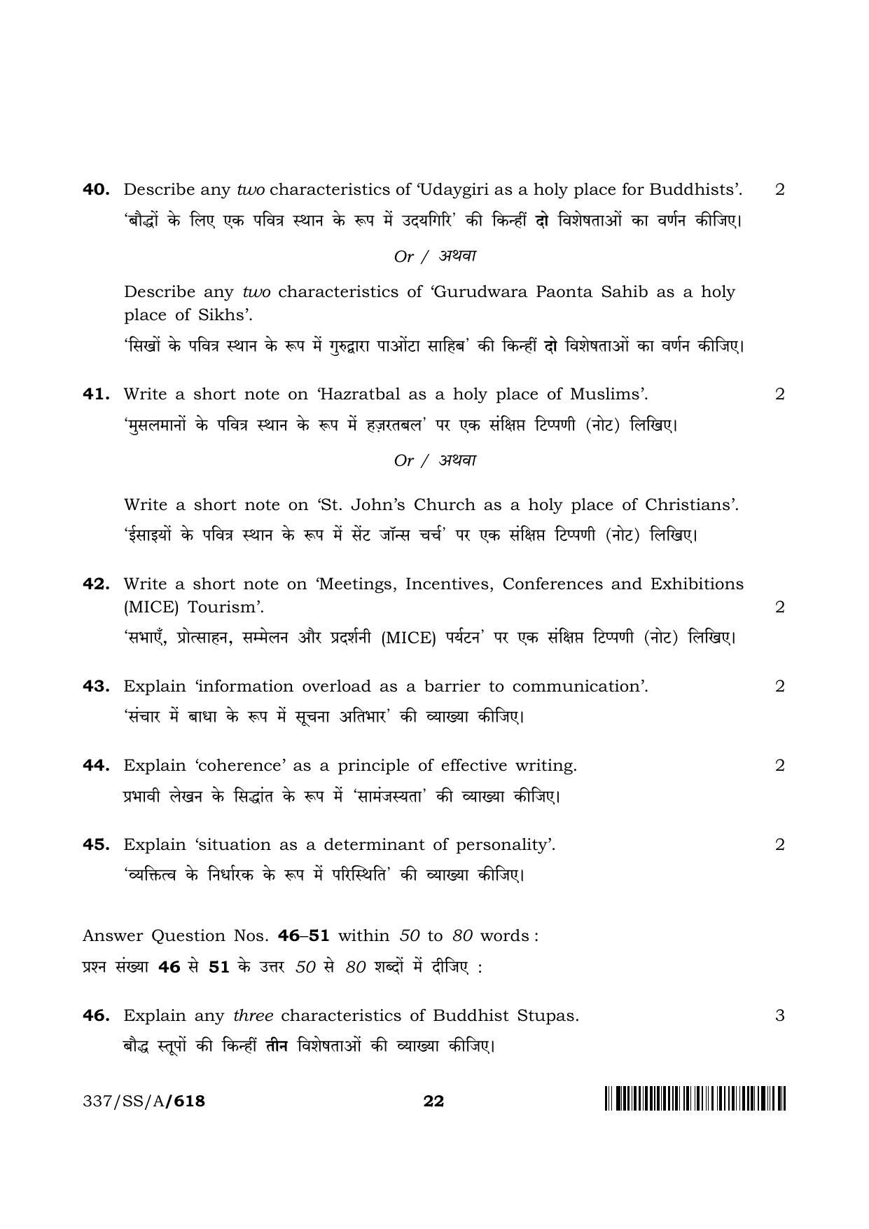 NIOS 2024 Class 12 Tourism Question Paper - Page 22