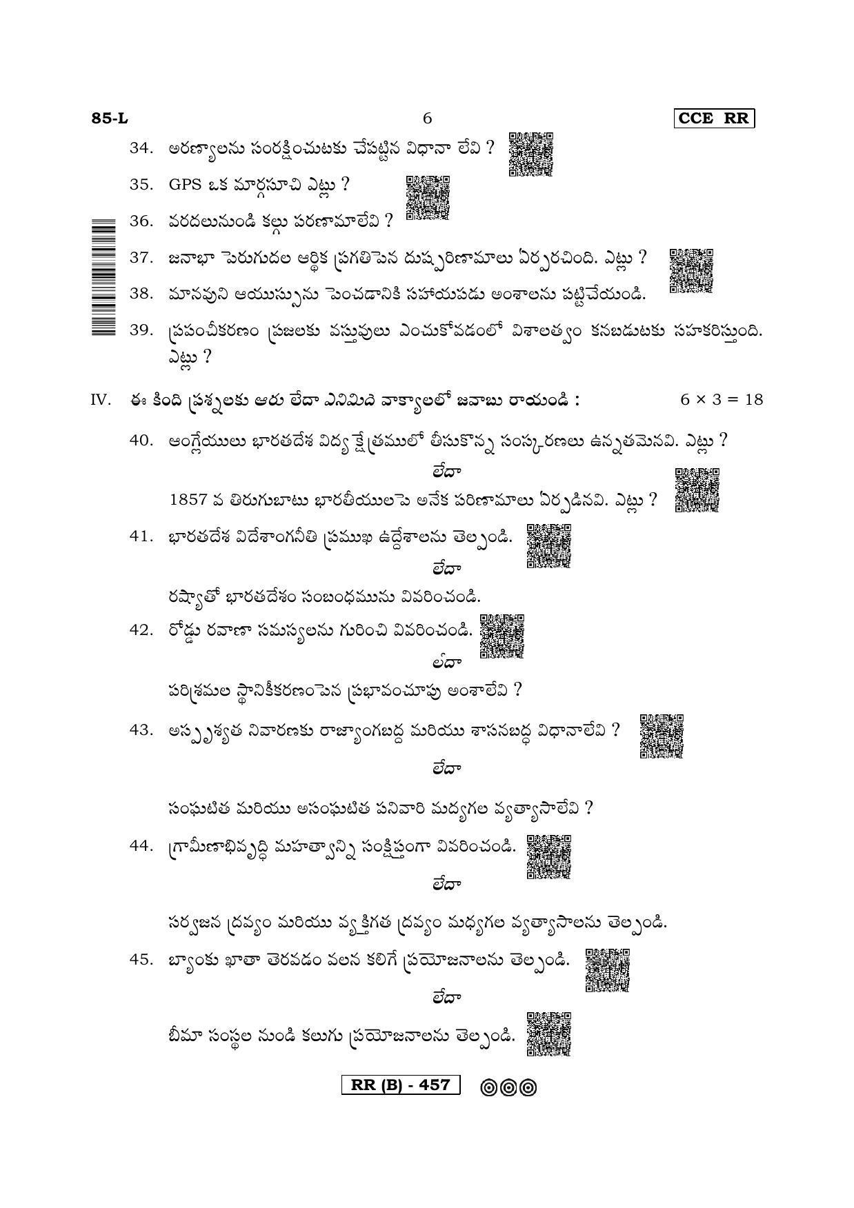 Karnataka SSLC Social Science (TELUGU Medium) - 85L-B Version (Supplementary) June 2020 Question Paper - Page 6