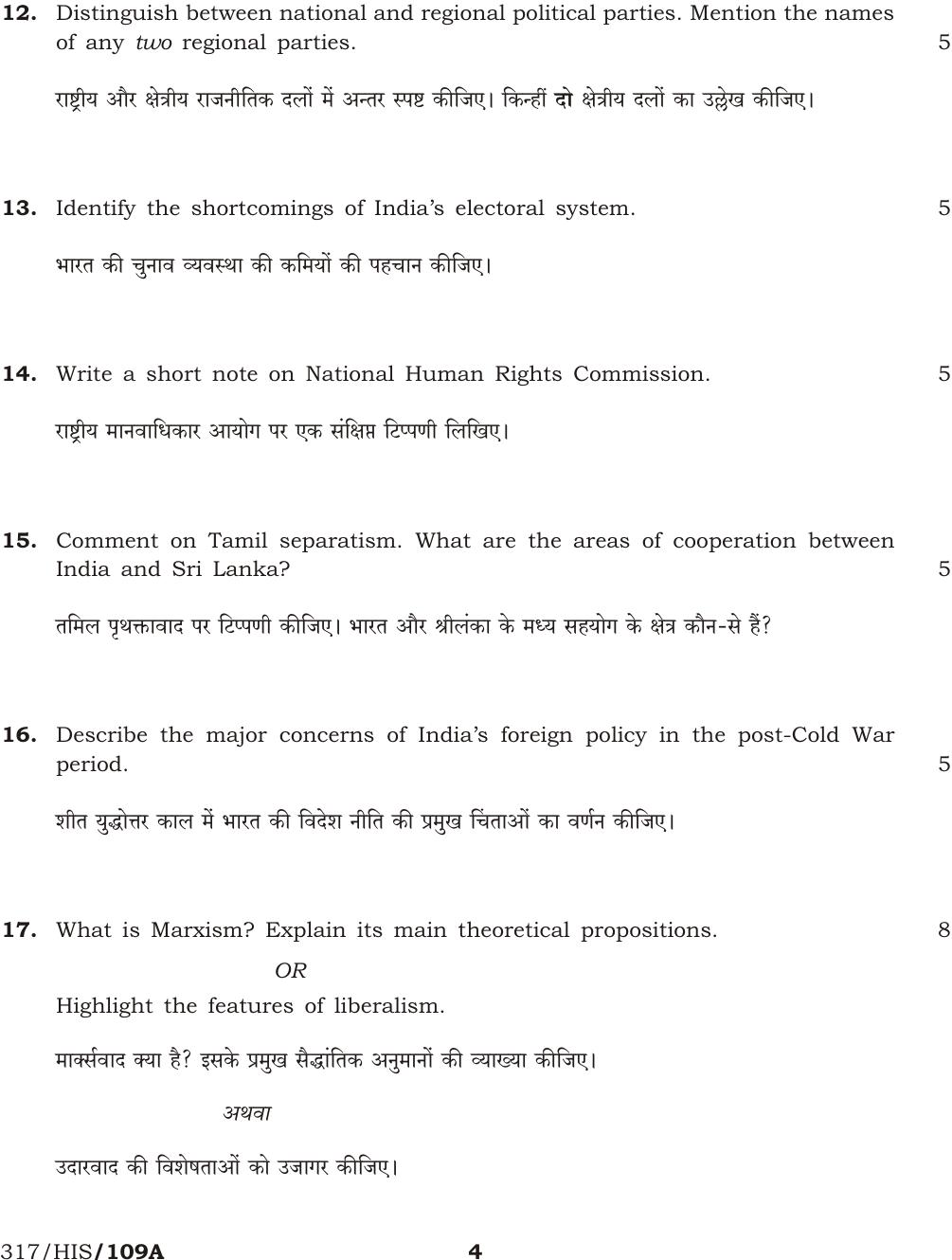 NIOS October 2014 Class 12 Political Science Question Paper - Page 4