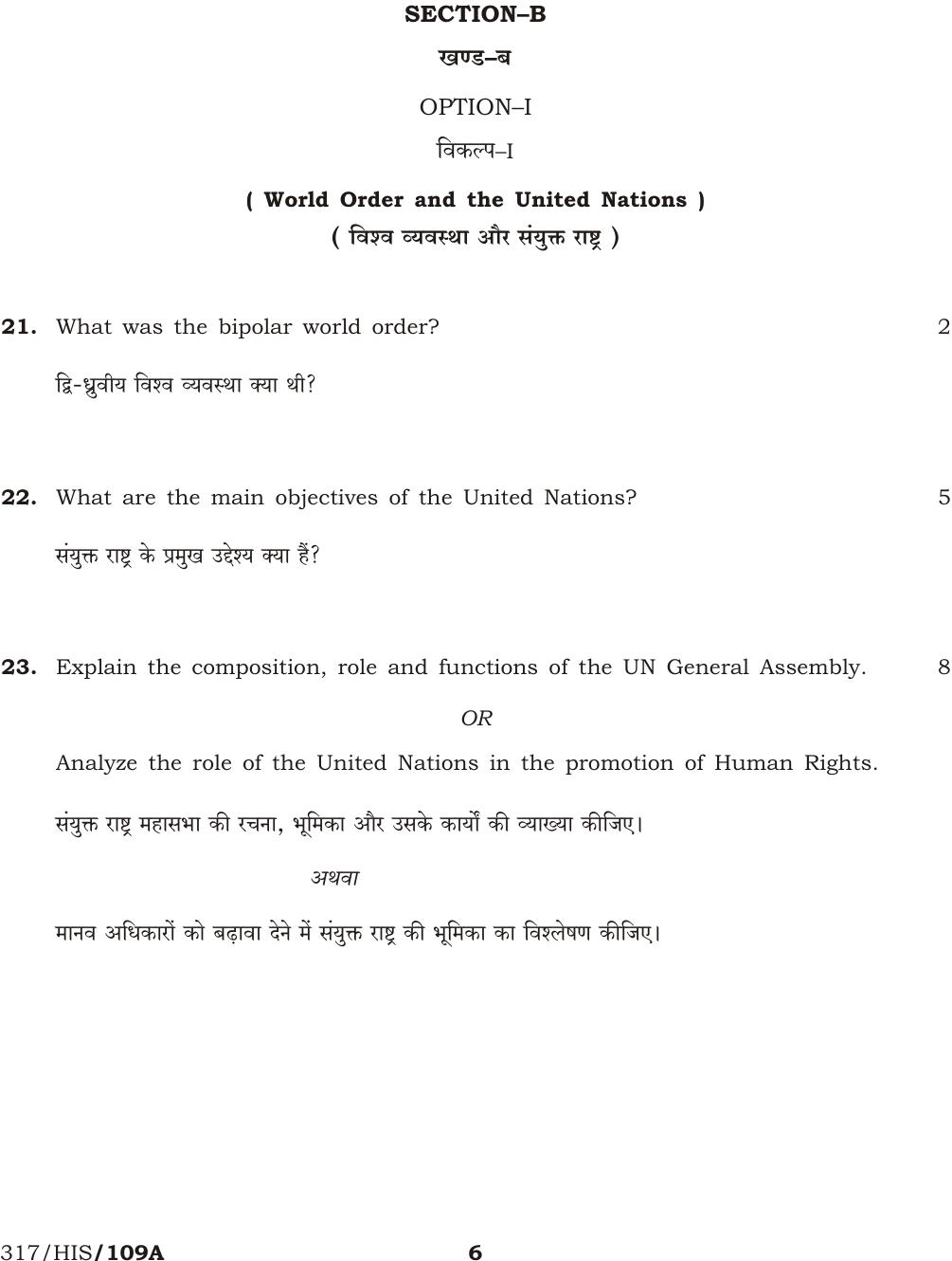 NIOS October 2014 Class 12 Political Science Question Paper - Page 6