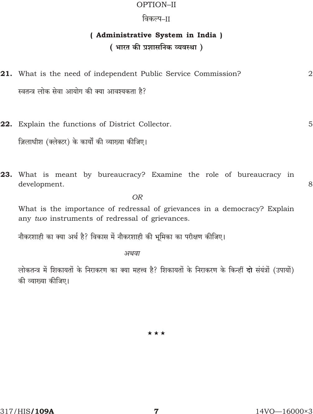 NIOS October 2014 Class 12 Political Science Question Paper - Page 7