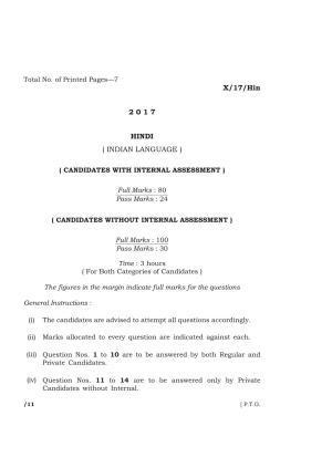 Meghalaya Board (MBOSE) Class 10 HINDI 2017 Question Paper