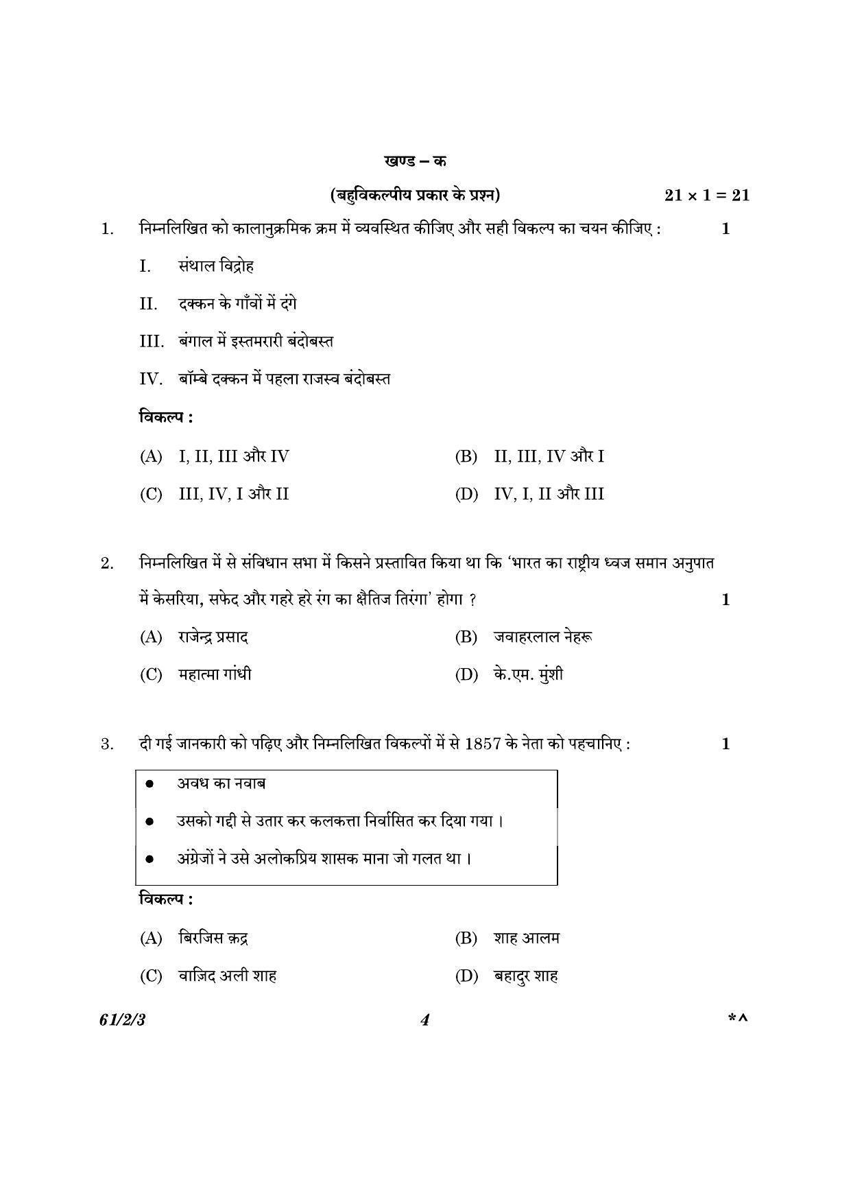 CBSE Class 12 61-2-3 History 2023 Question Paper - Page 4
