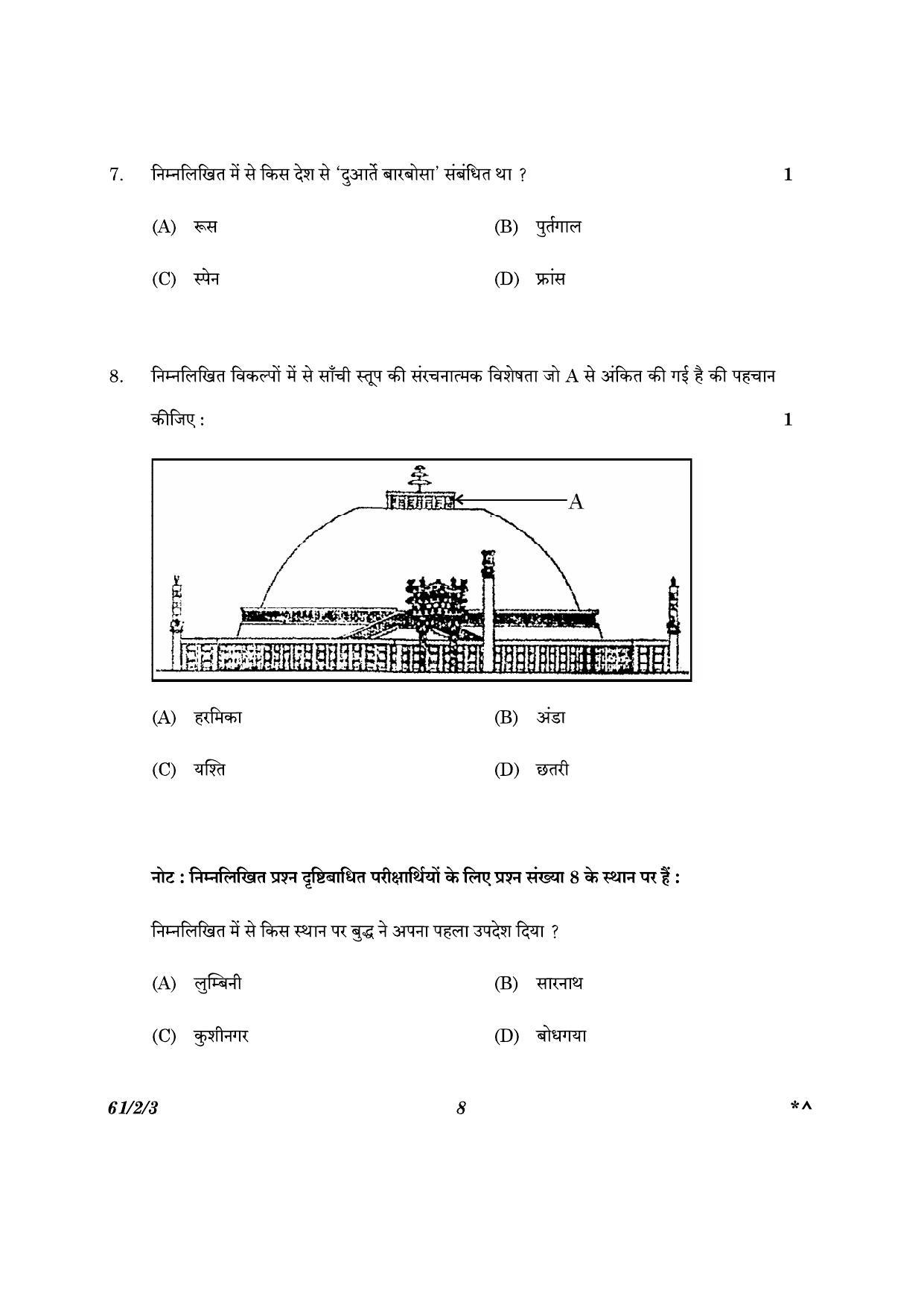 CBSE Class 12 61-2-3 History 2023 Question Paper - Page 8