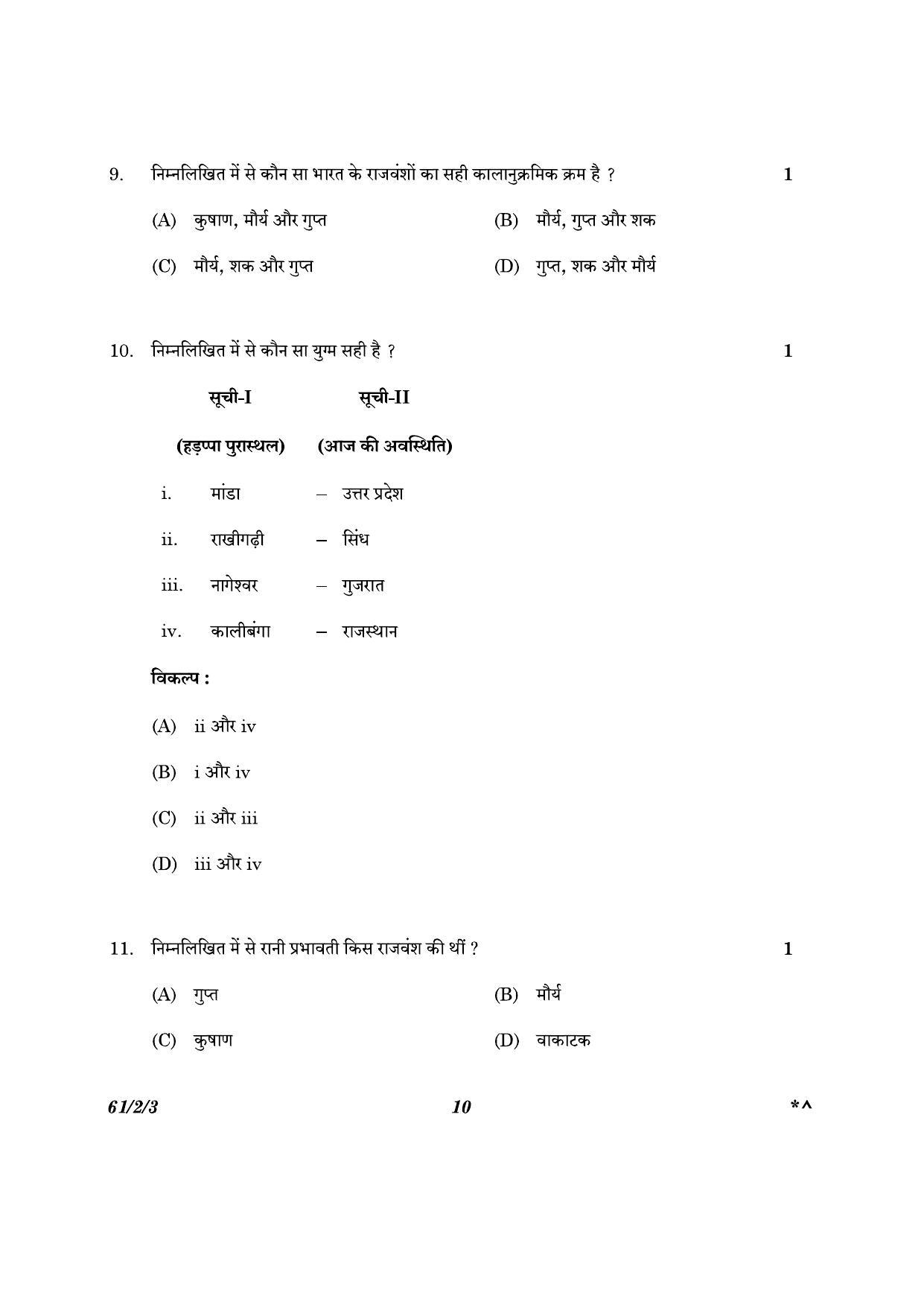 CBSE Class 12 61-2-3 History 2023 Question Paper - Page 10