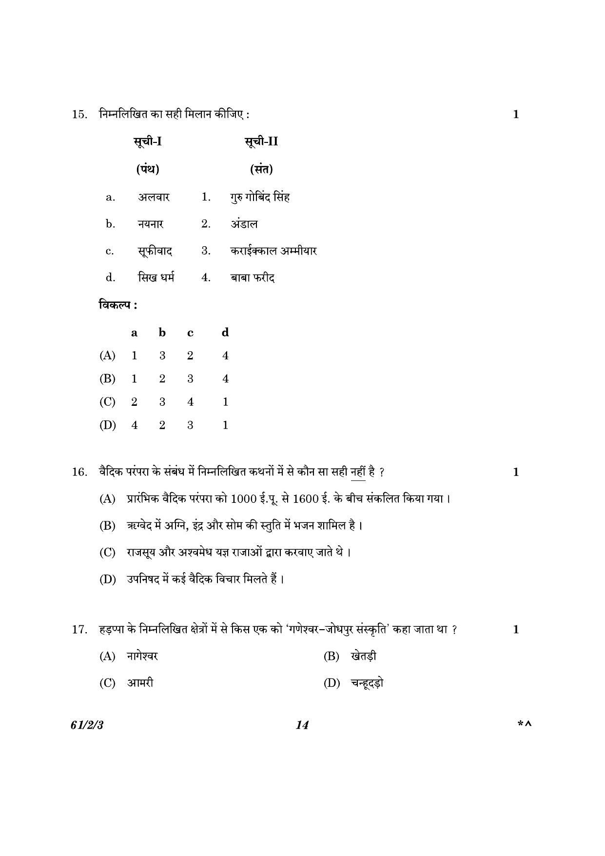 CBSE Class 12 61-2-3 History 2023 Question Paper - Page 14