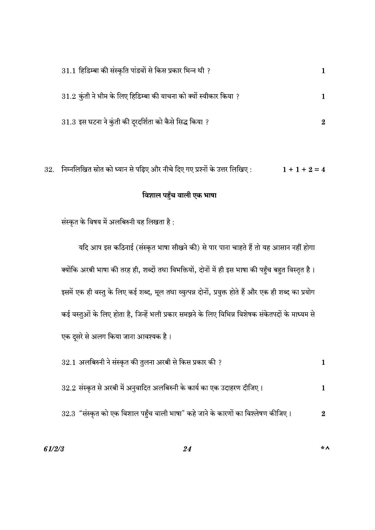 CBSE Class 12 61-2-3 History 2023 Question Paper - Page 24