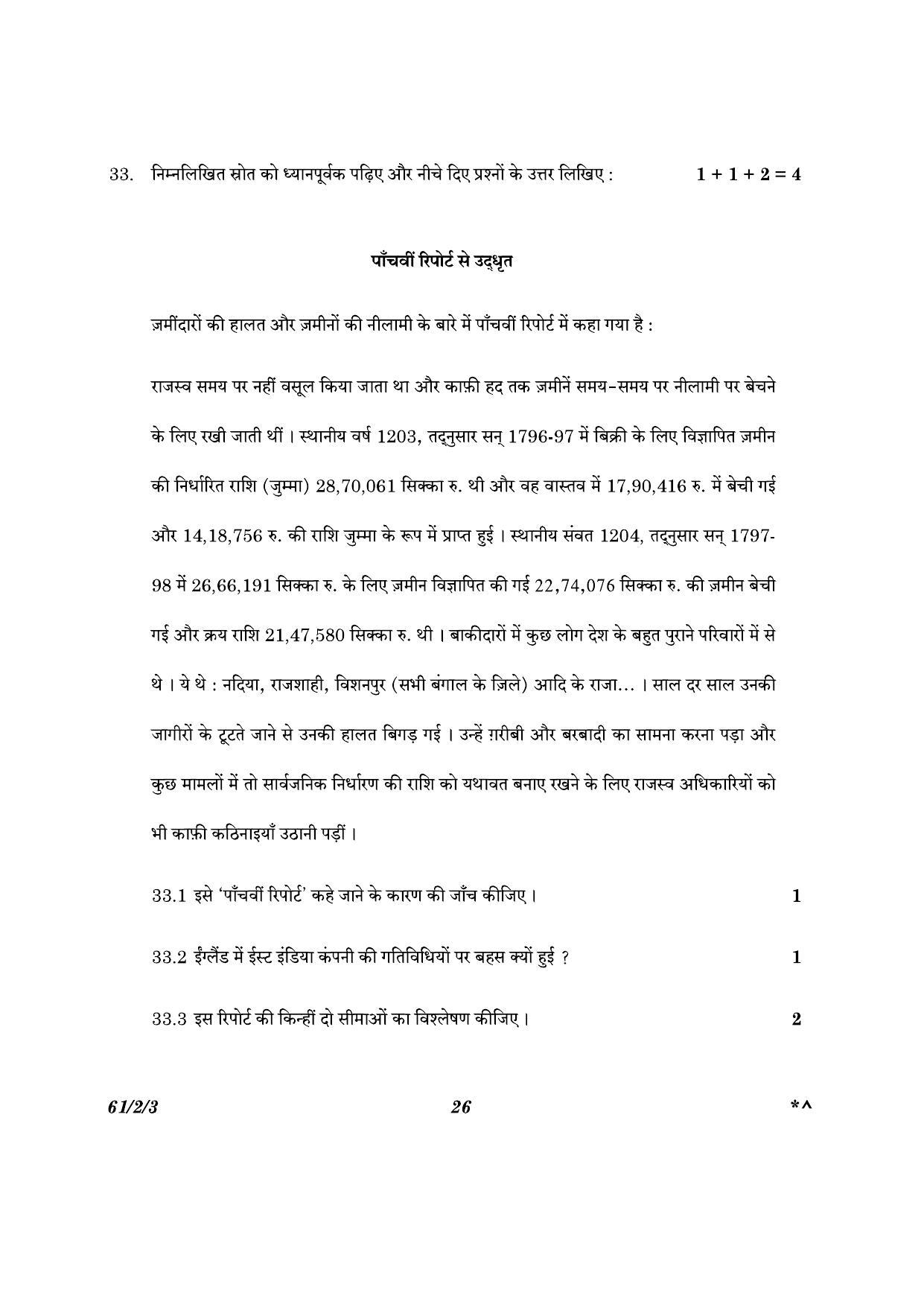 CBSE Class 12 61-2-3 History 2023 Question Paper - Page 26
