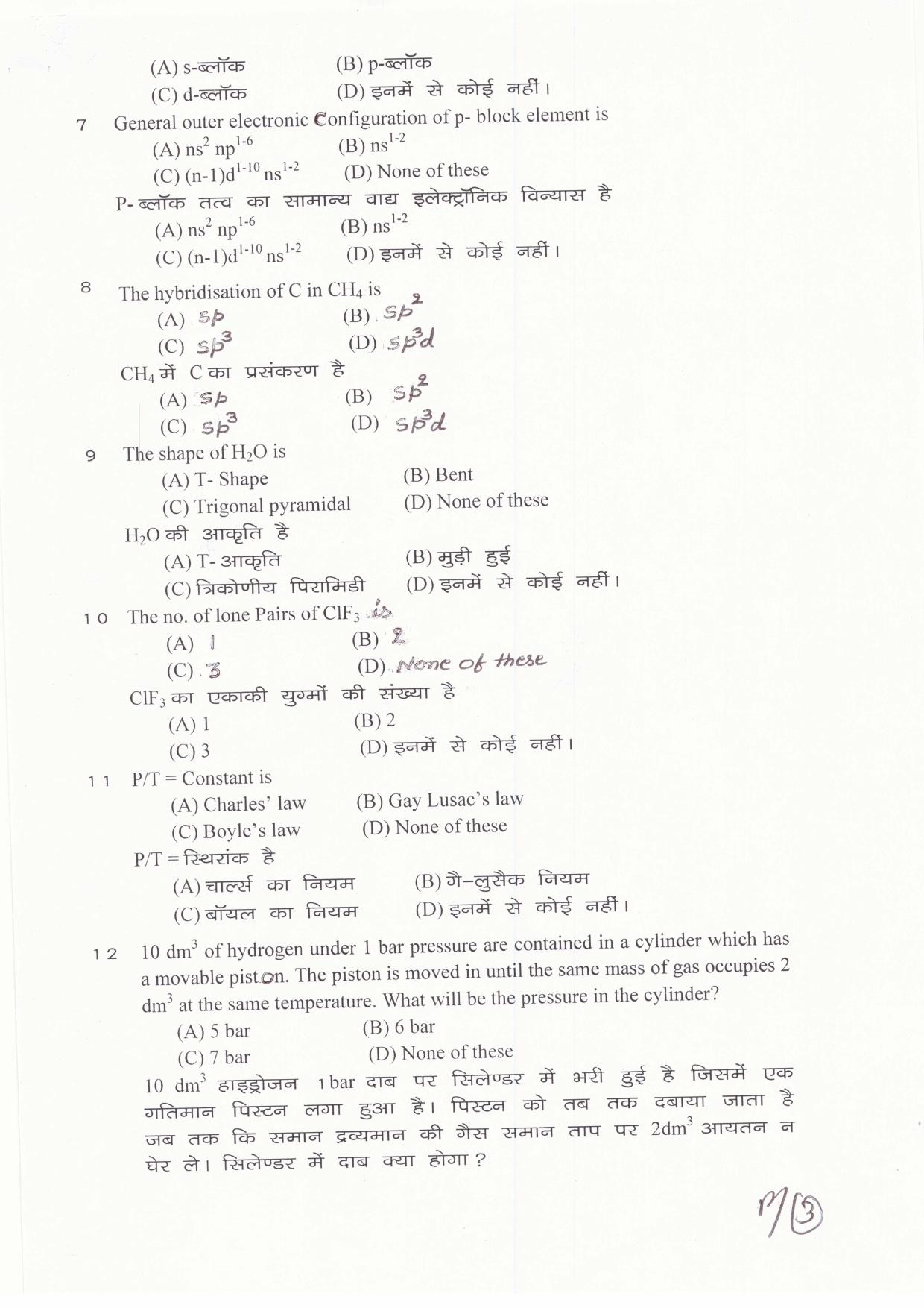 JAC Board Class 11th 2019 CHEMISTRY SET-1 Model Paper - Page 3