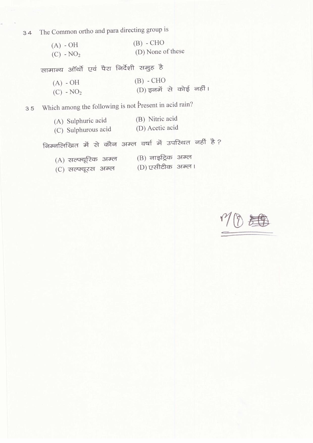 JAC Board Class 11th 2019 CHEMISTRY SET-1 Model Paper - Page 9