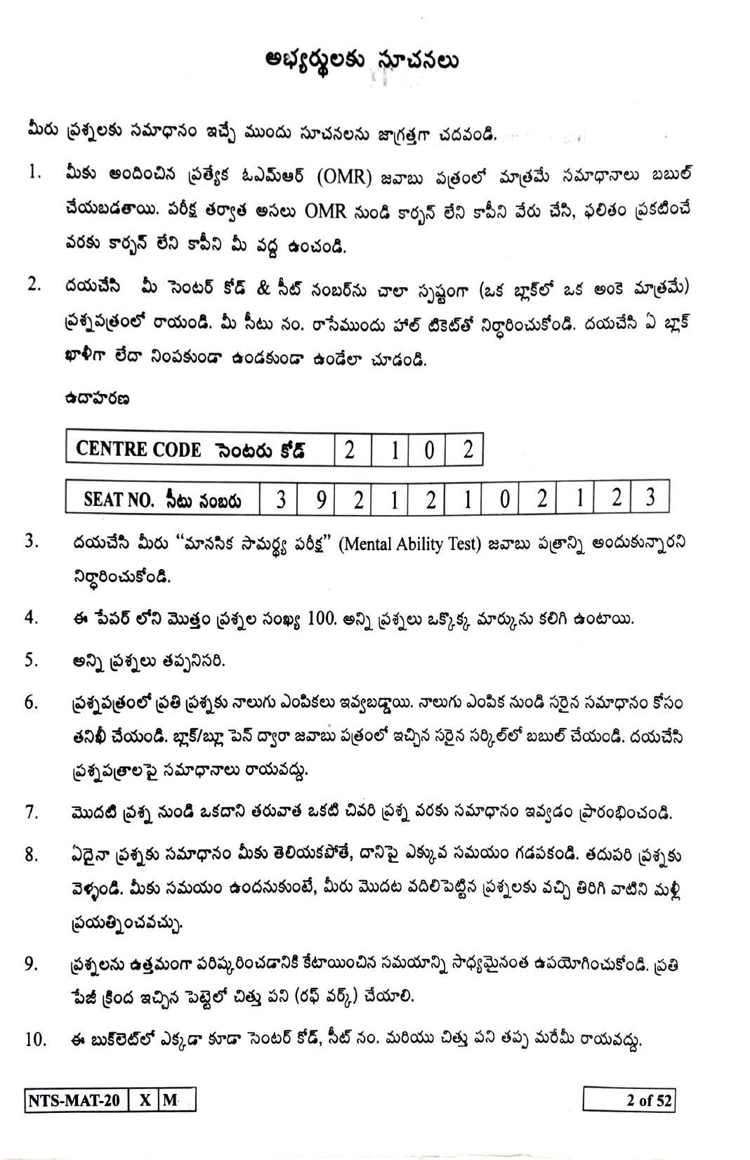 Maharashtra NTSE 2021 Telugu MAT Question Paper - Page 2