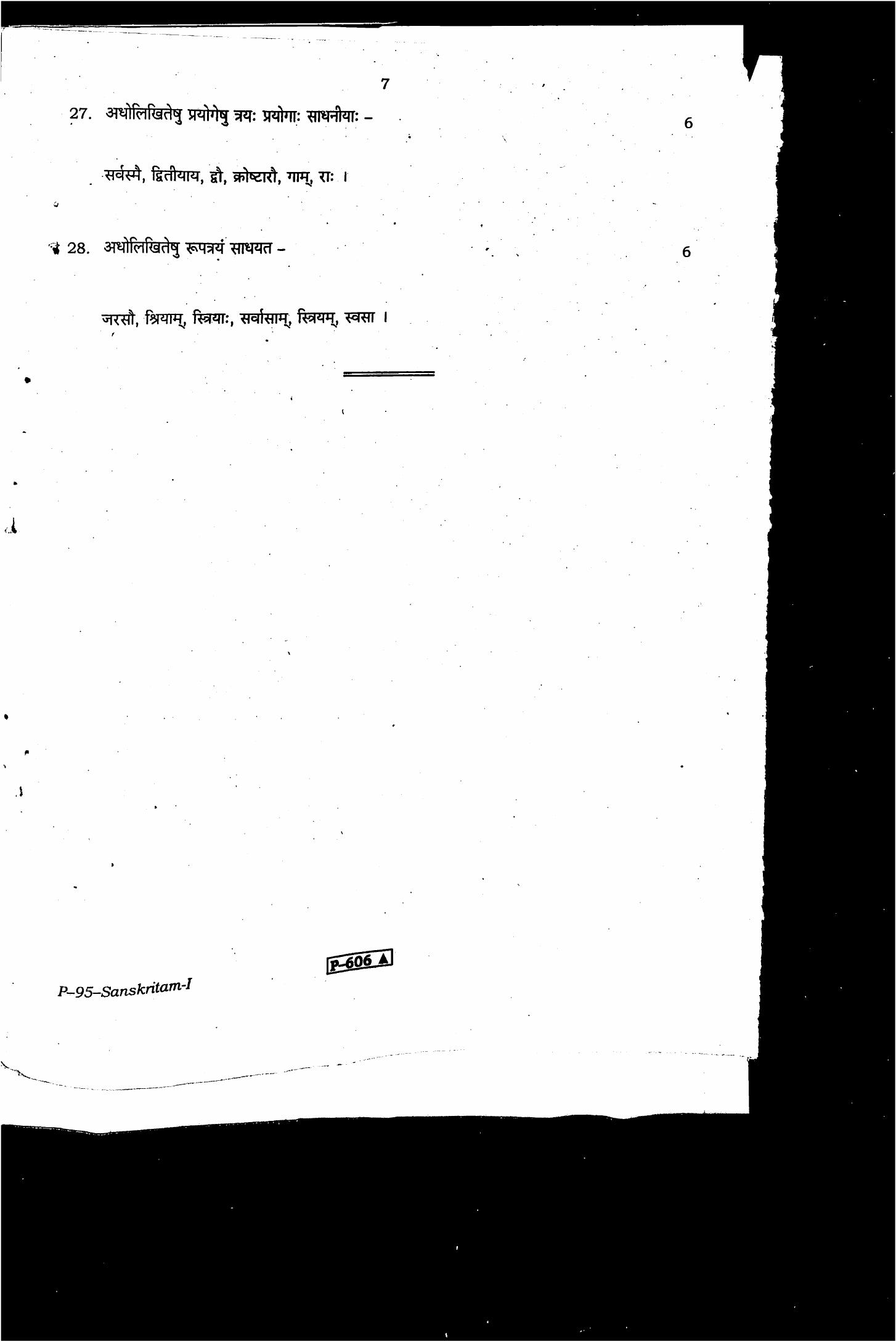 RBSE 2021 Sanskrit V-I Praveshika Question Paper - Page 8