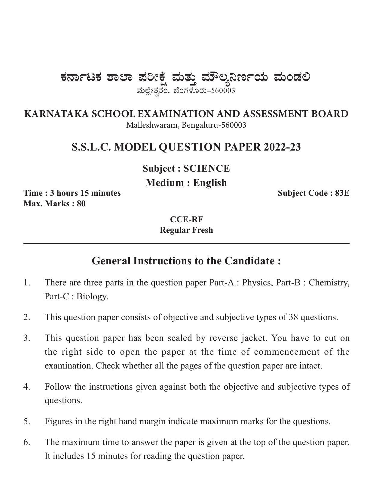 Karnataka SSLC Science - English Medium Preparatory Model Question Paper - Page 1
