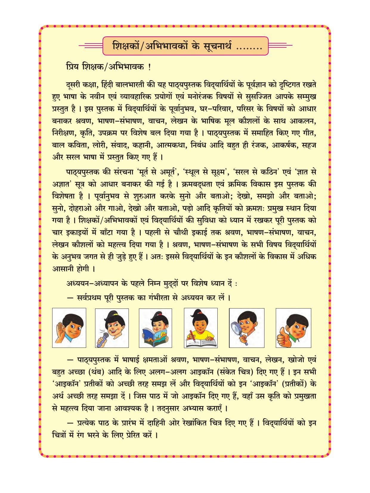 Maharashtra Board Class 2 Hindi Textbook - Page 9
