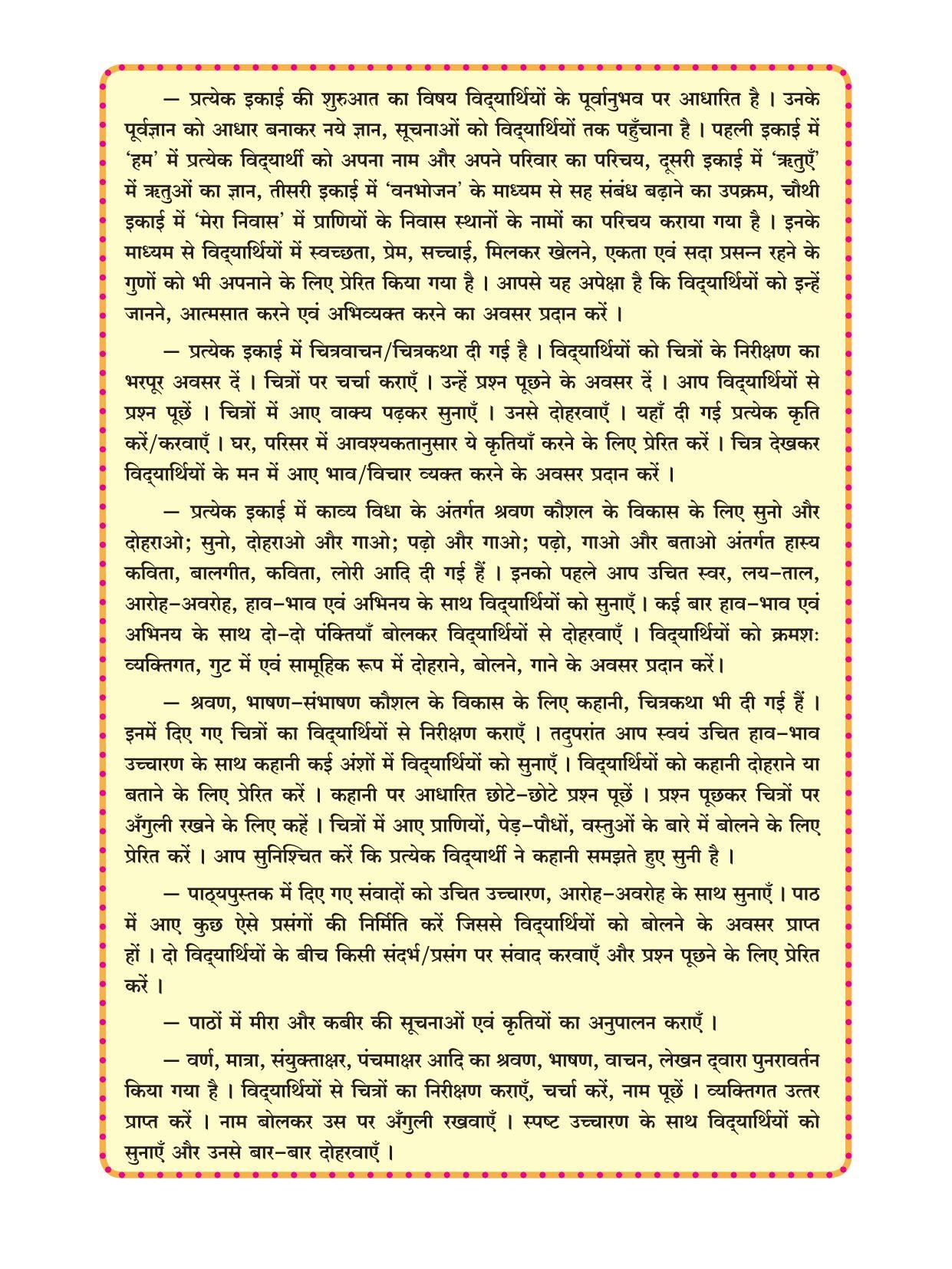 Maharashtra Board Class 2 Hindi Textbook - Page 10