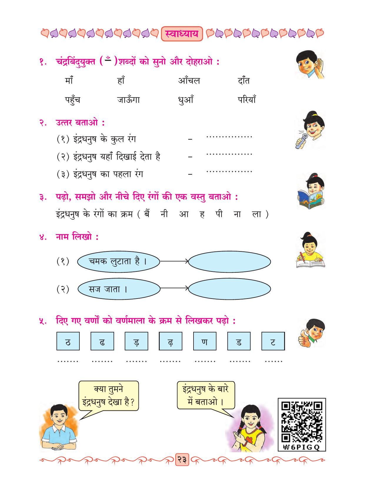 Maharashtra Board Class 2 Hindi Textbook - Page 35
