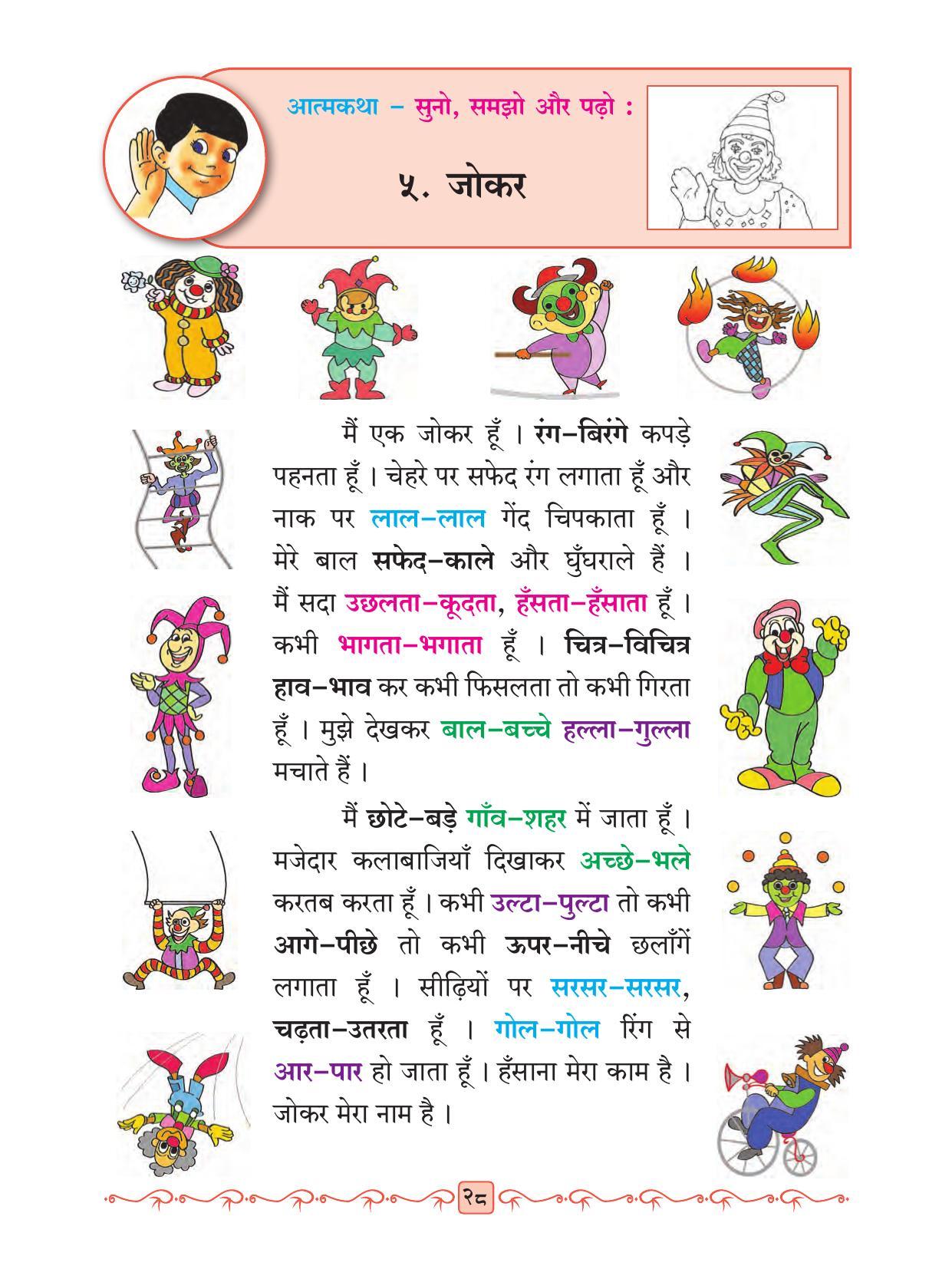 Maharashtra Board Class 2 Hindi Textbook - Page 40