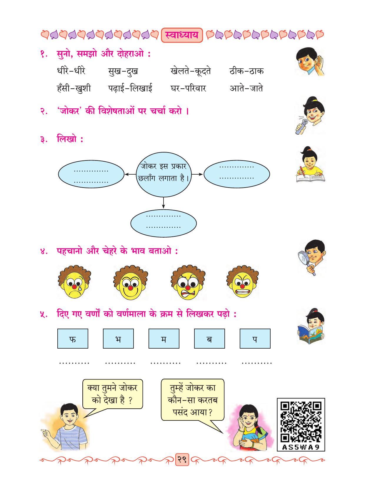 Maharashtra Board Class 2 Hindi Textbook - Page 41