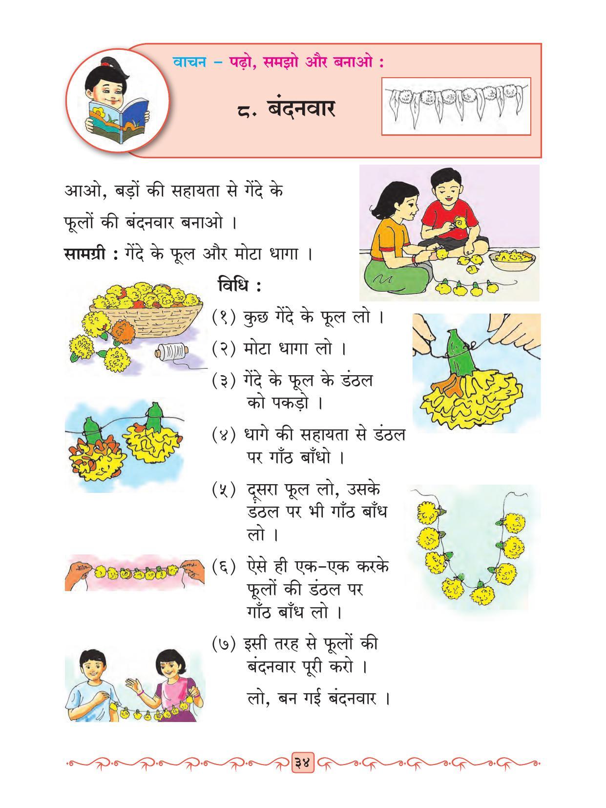 Maharashtra Board Class 2 Hindi Textbook - Page 46