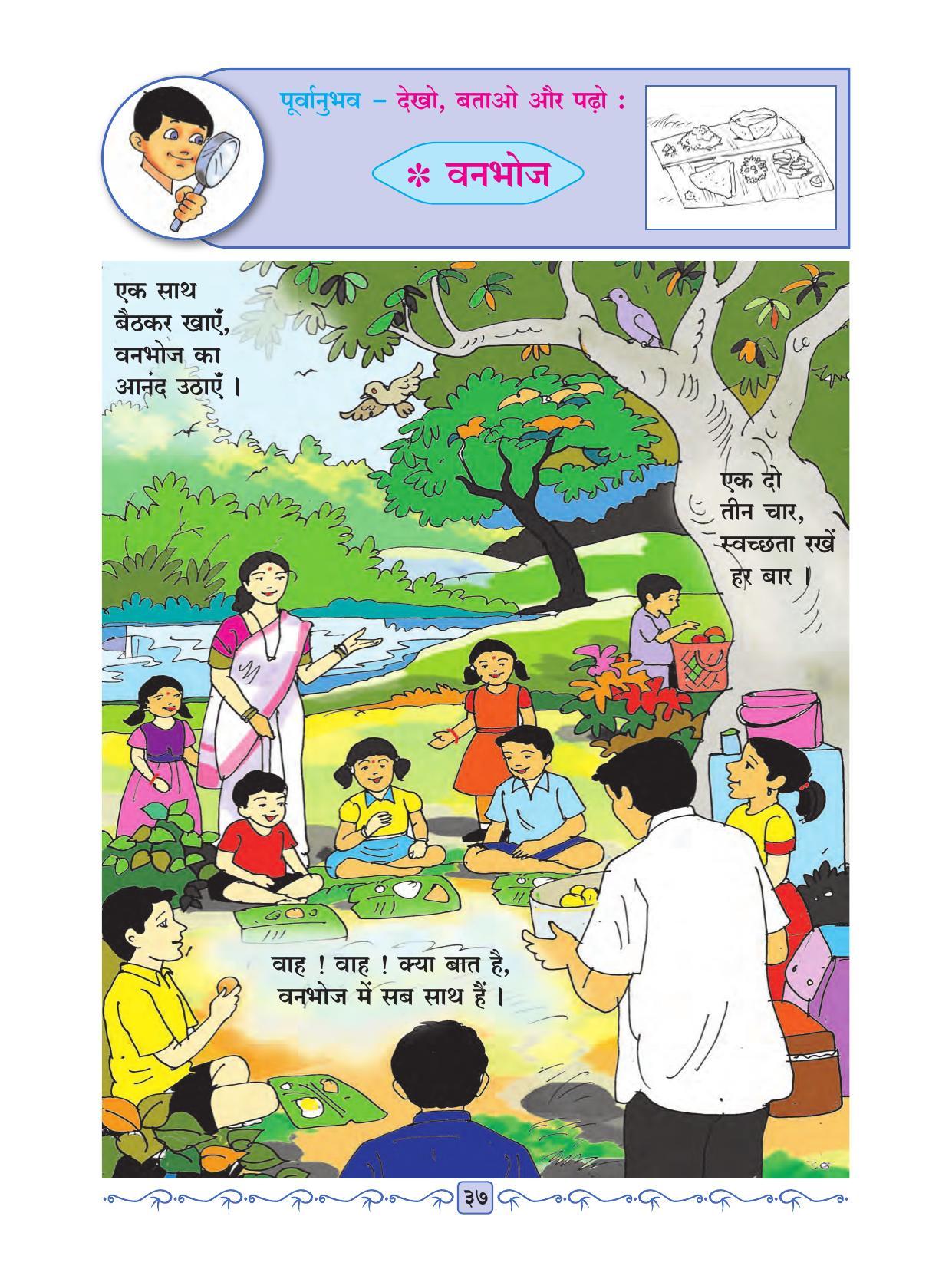 Maharashtra Board Class 2 Hindi Textbook - Page 49