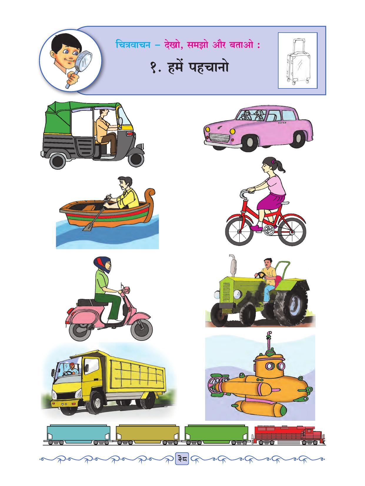 Maharashtra Board Class 2 Hindi Textbook - Page 50
