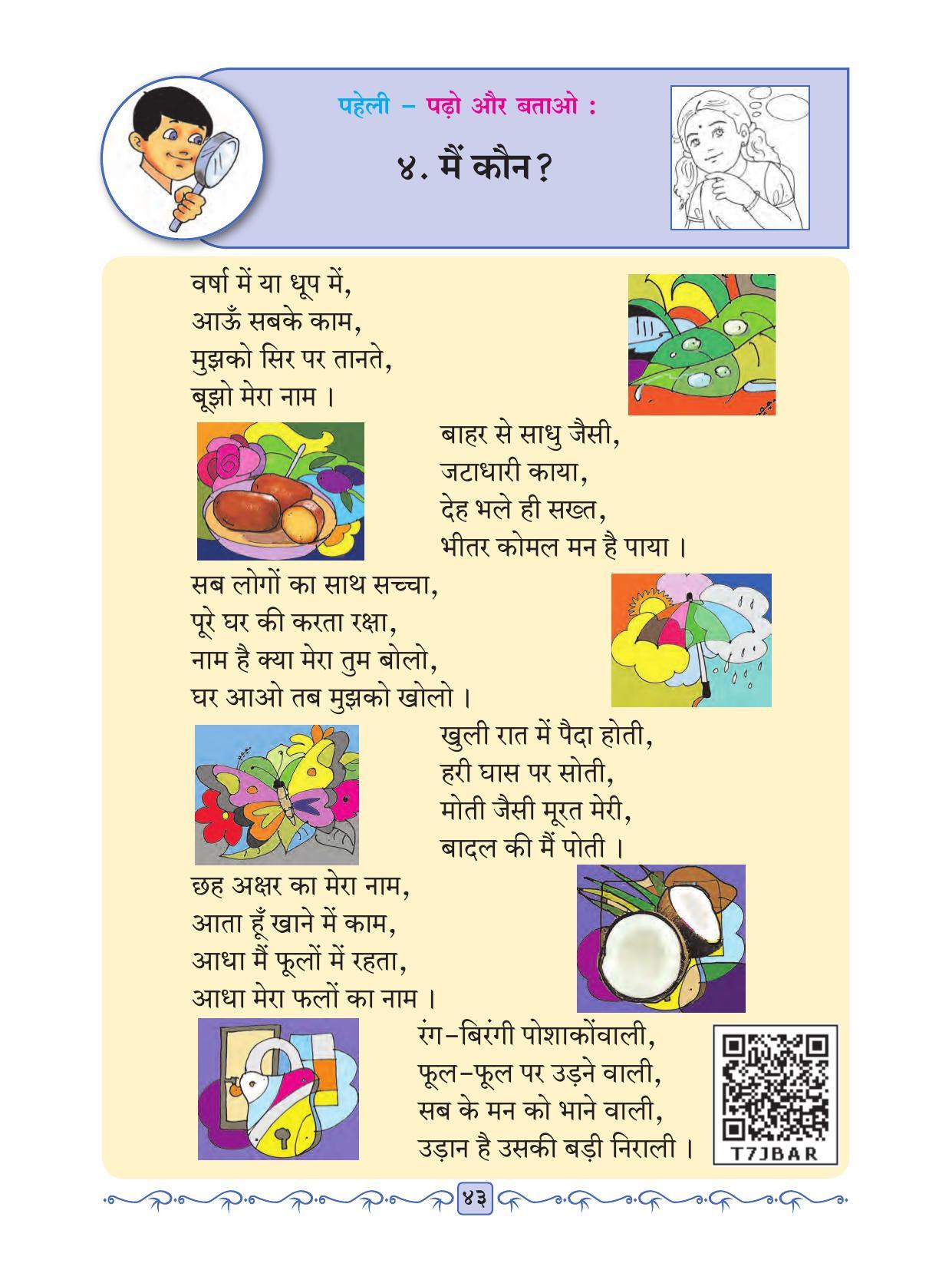 Maharashtra Board Class 2 Hindi Textbook - Page 55