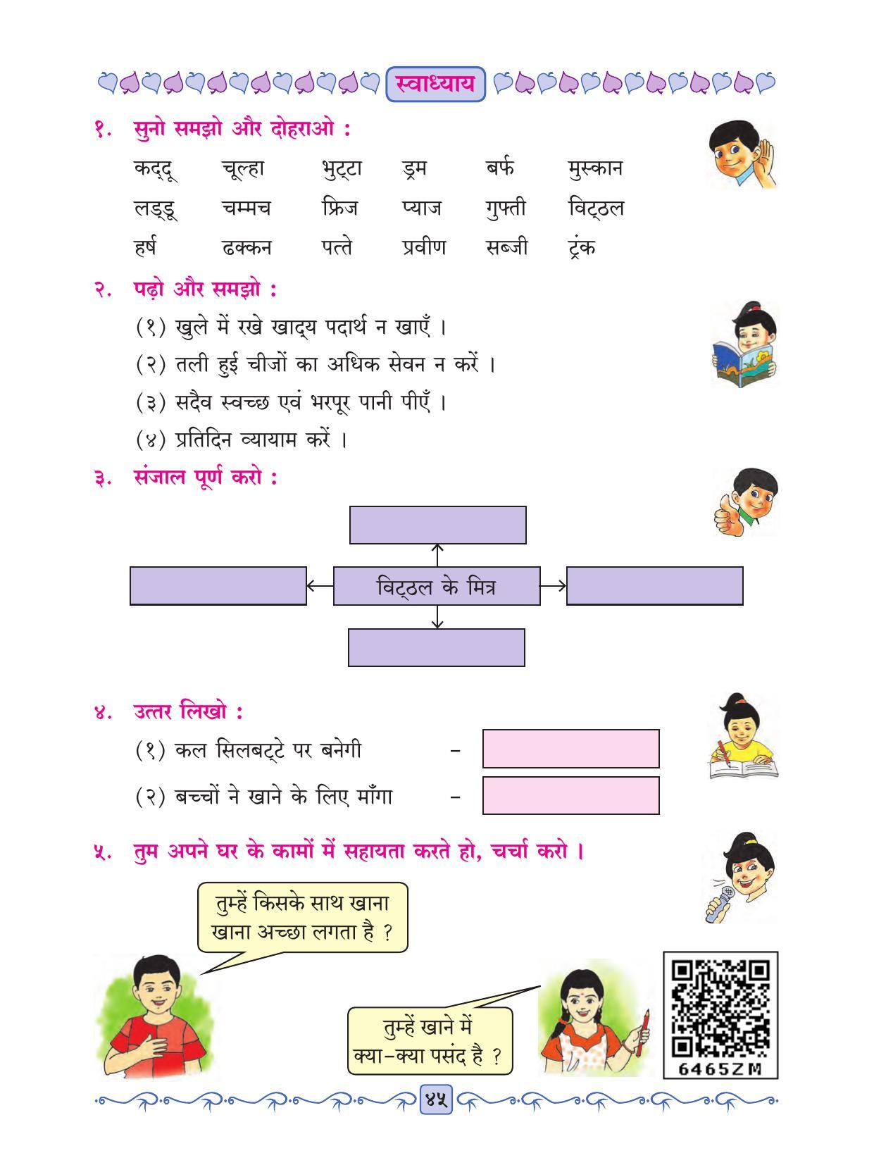 Maharashtra Board Class 2 Hindi Textbook - Page 57
