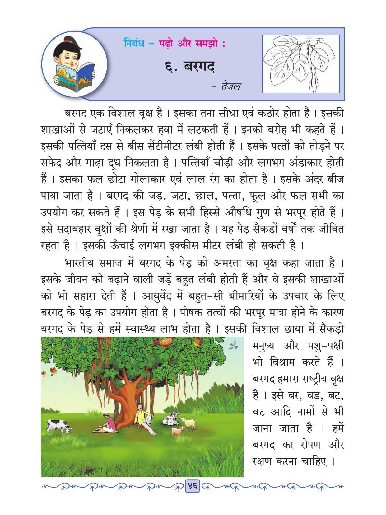 Maharashtra Board Class 2 Hindi Textbook - Page 58