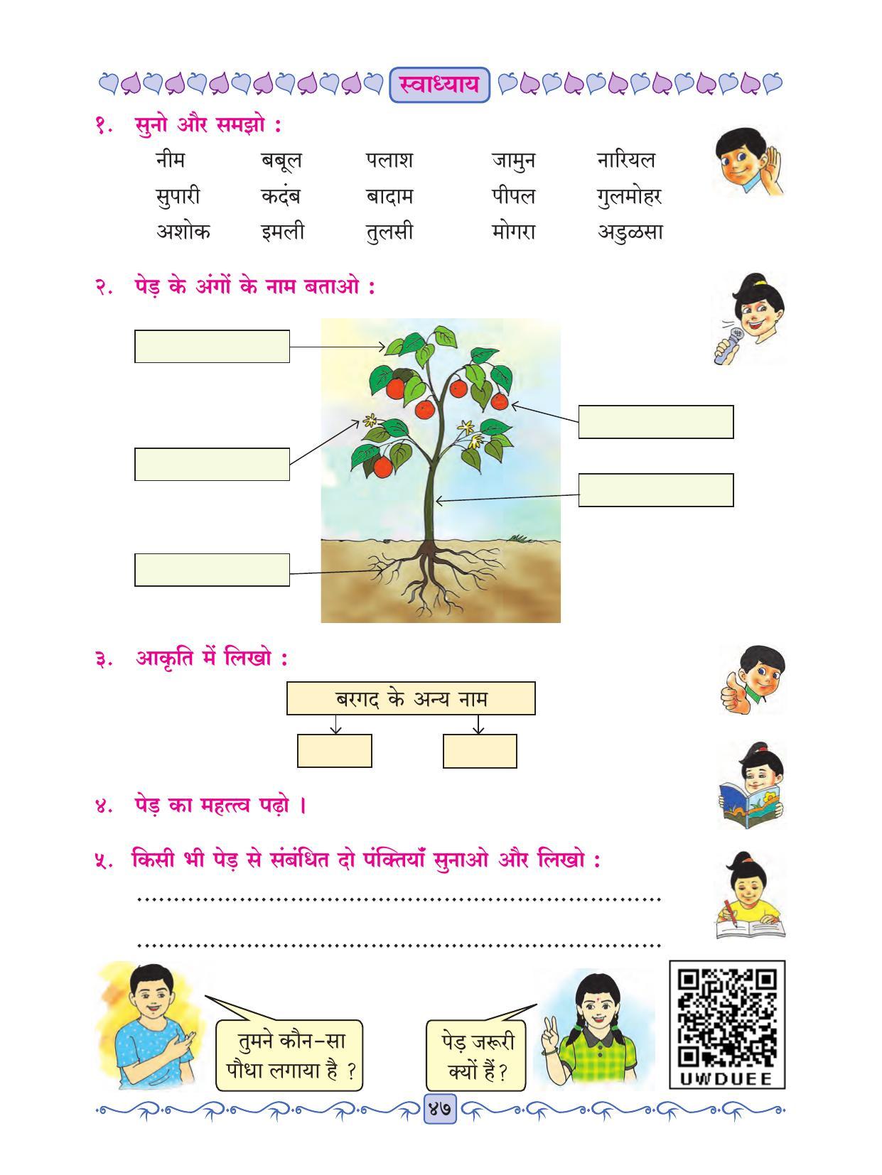 Maharashtra Board Class 2 Hindi Textbook - Page 59