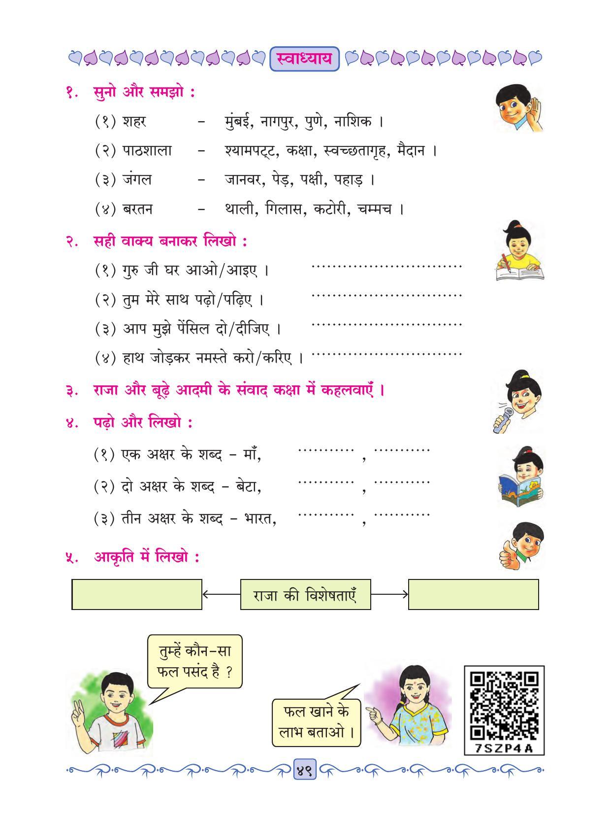 Maharashtra Board Class 2 Hindi Textbook - Page 61