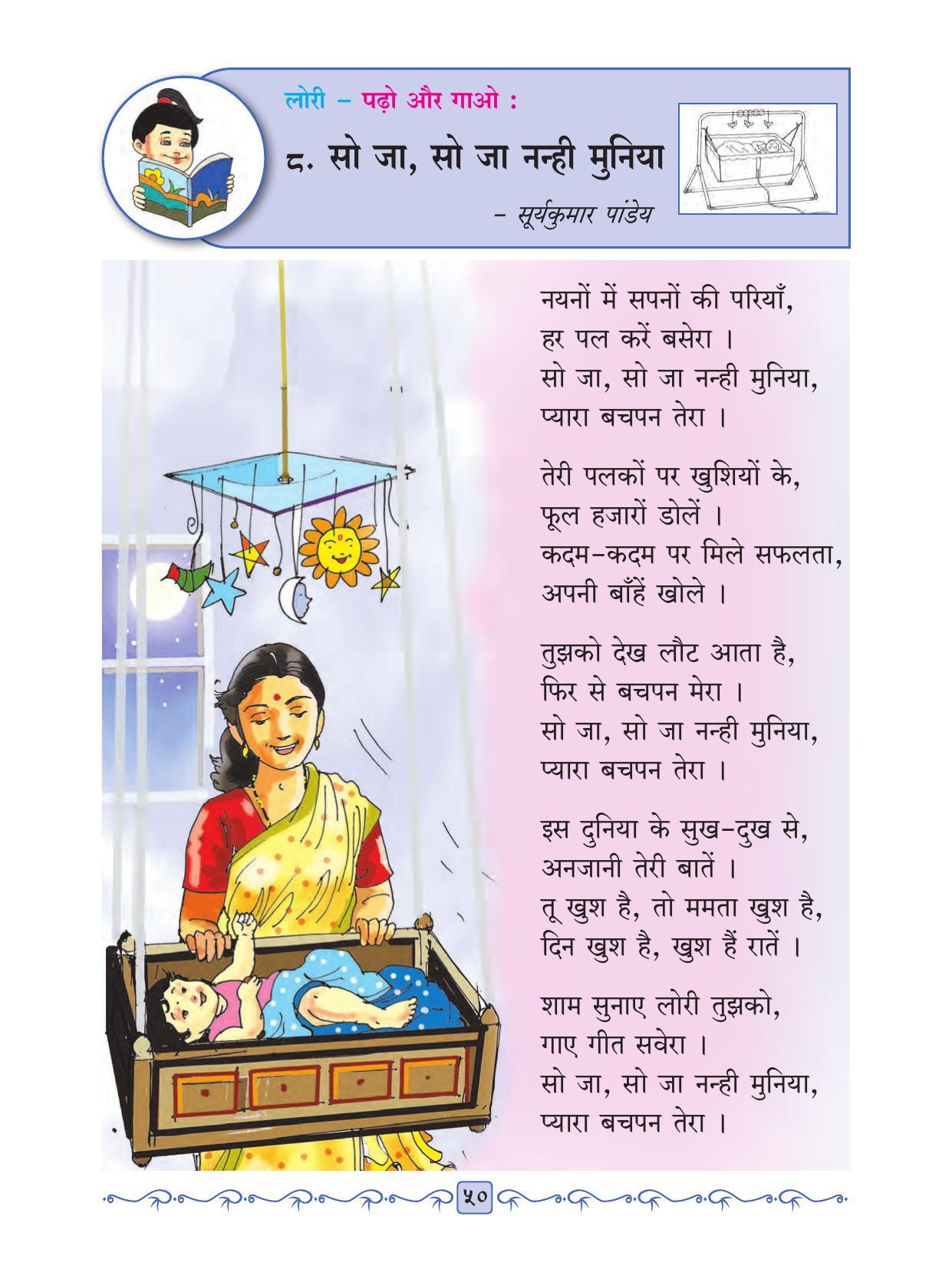 Maharashtra Board Class 2 Hindi Textbook - Page 62