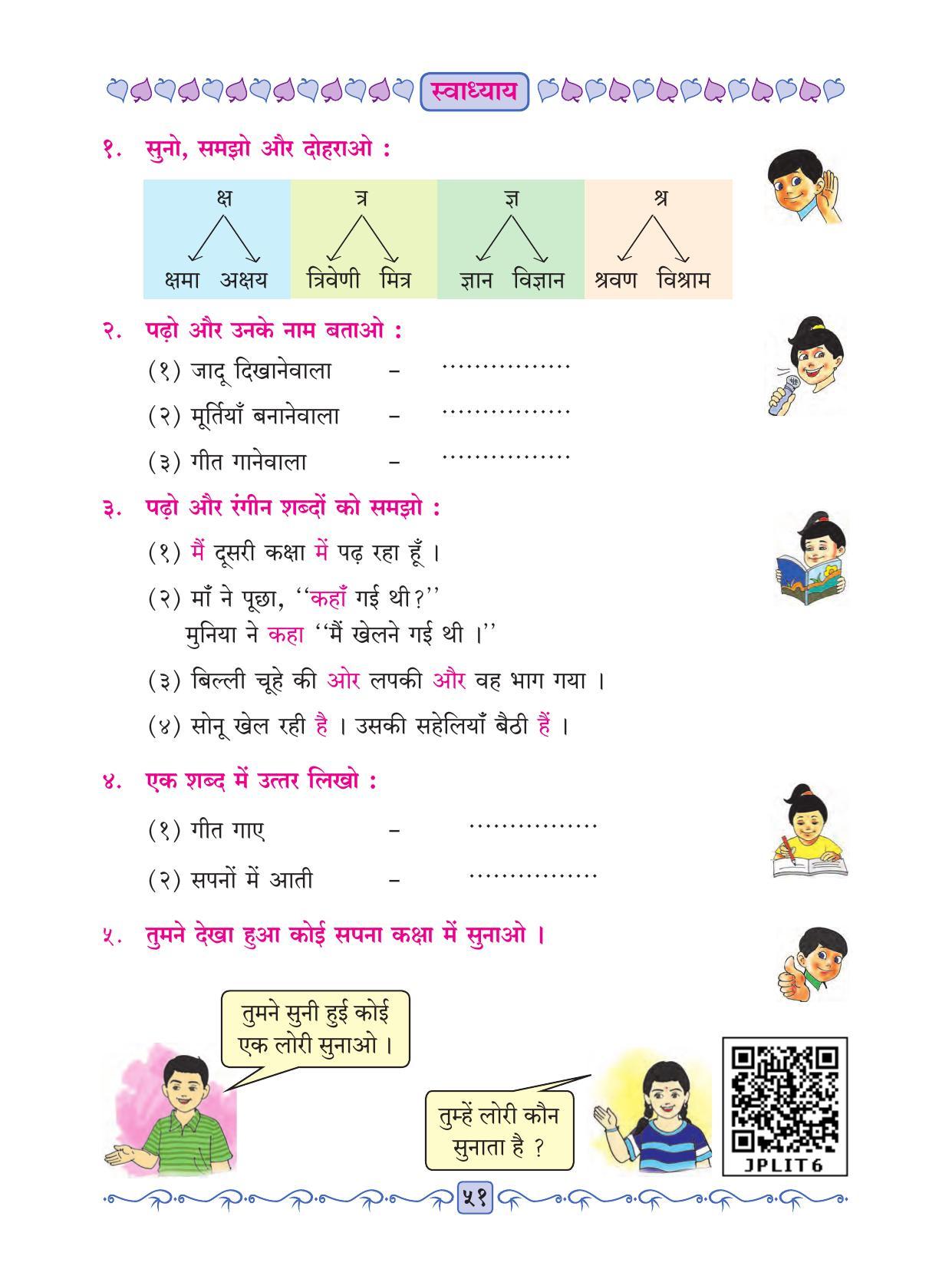Maharashtra Board Class 2 Hindi Textbook - Page 63