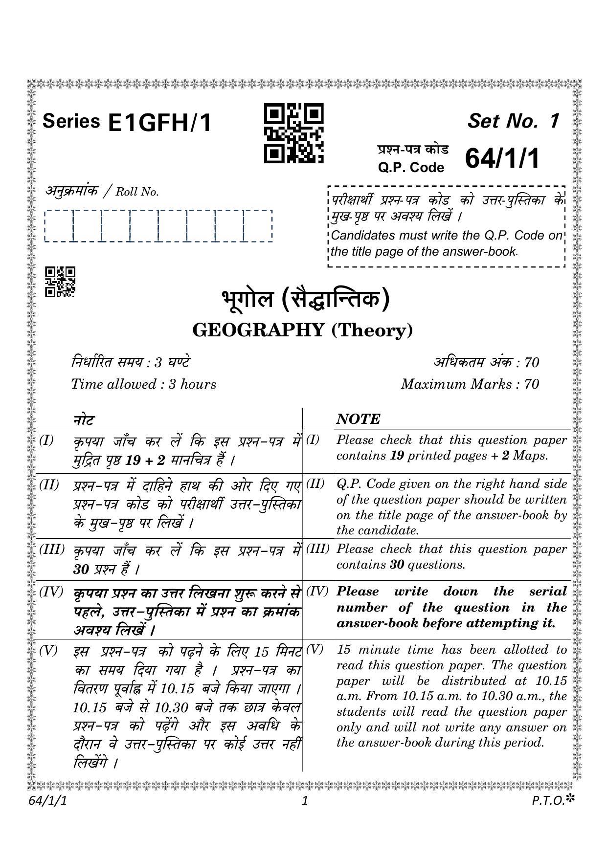 CBSE Class 12 64-1-1 Geography 2023 Question Paper - Page 1