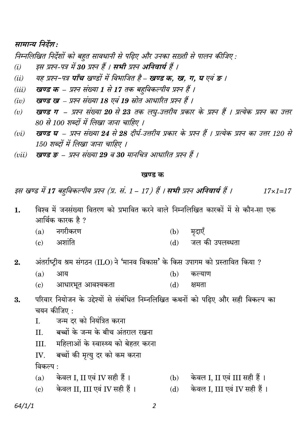 CBSE Class 12 64-1-1 Geography 2023 Question Paper - Page 2
