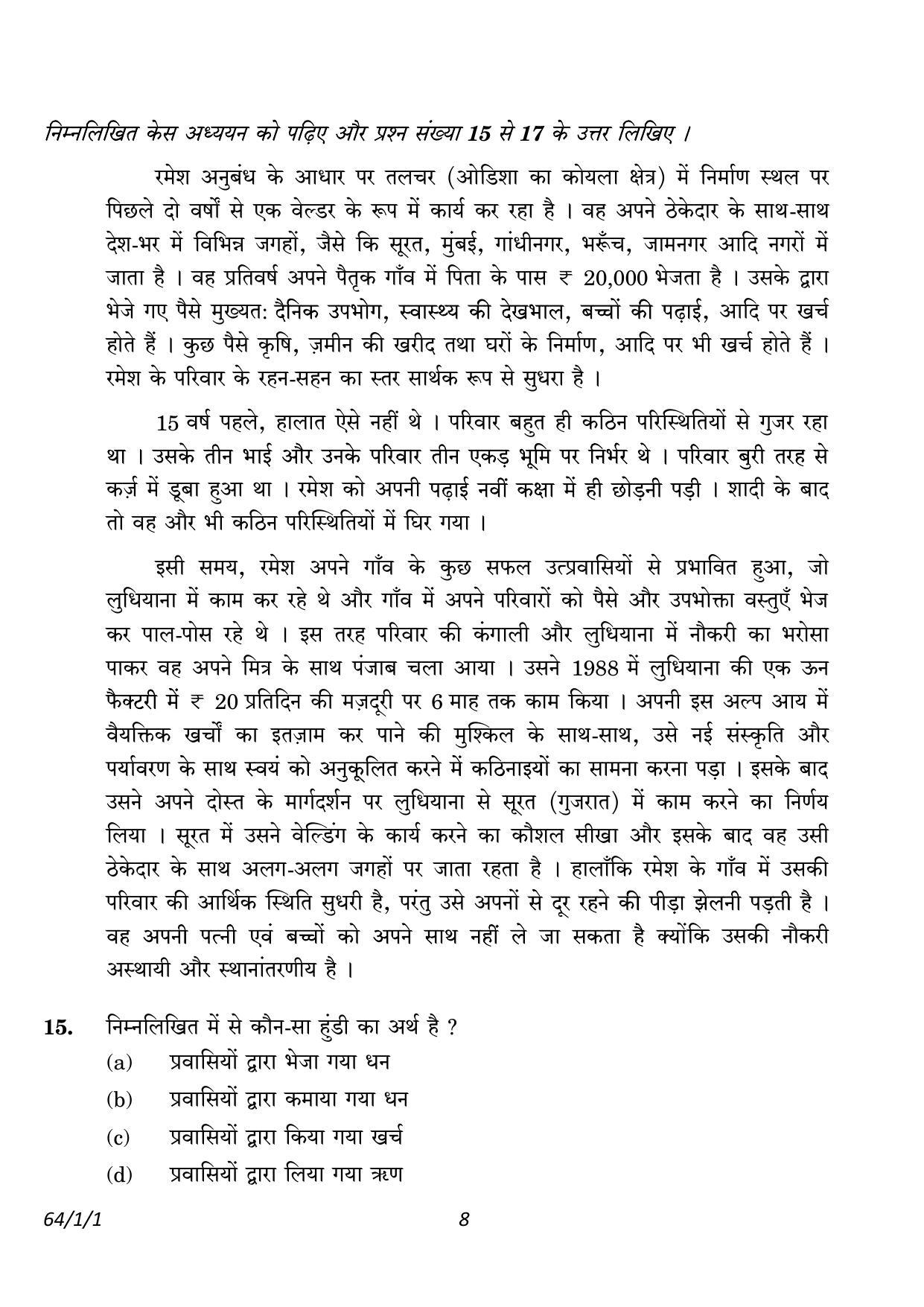 CBSE Class 12 64-1-1 Geography 2023 Question Paper - Page 8