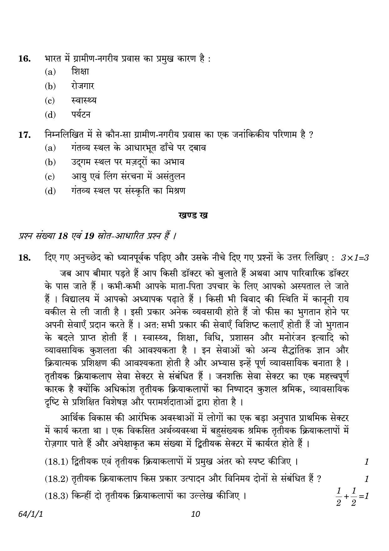 CBSE Class 12 64-1-1 Geography 2023 Question Paper - Page 10