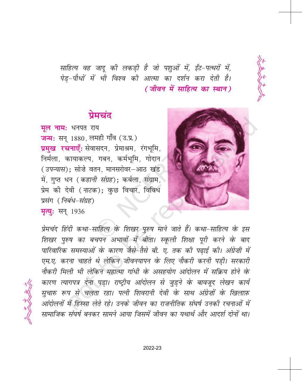 NCERT Book for Class 11 Hindi Aroh Chapter 1 नमक का दारोगा - Page 3