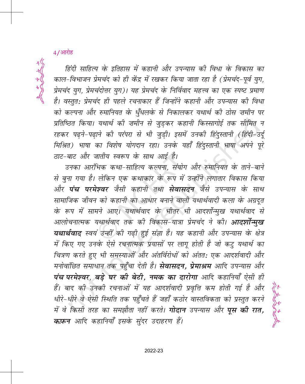 NCERT Book for Class 11 Hindi Aroh Chapter 1 नमक का दारोगा - Page 4