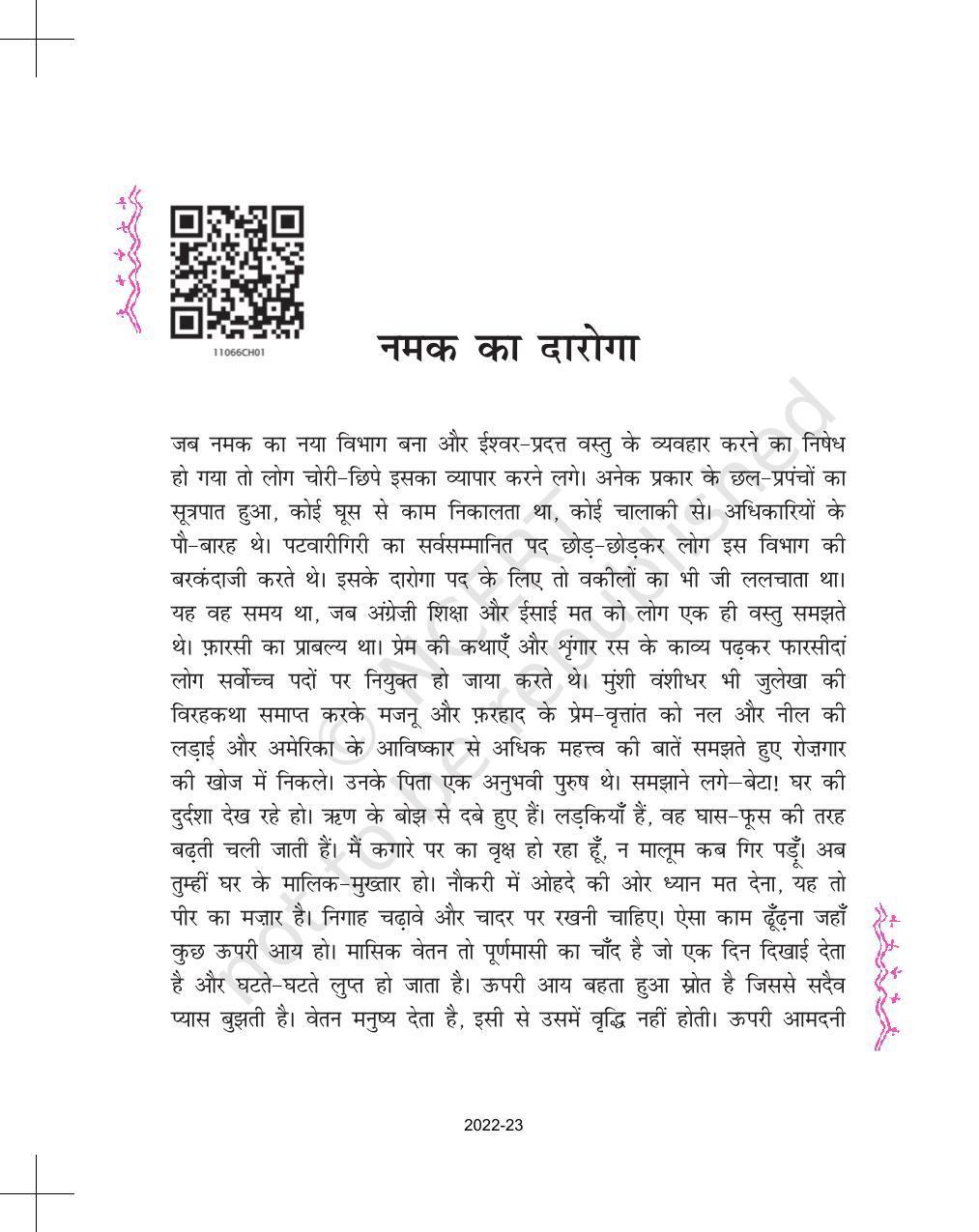 NCERT Book for Class 11 Hindi Aroh Chapter 1 नमक का दारोगा - Page 6