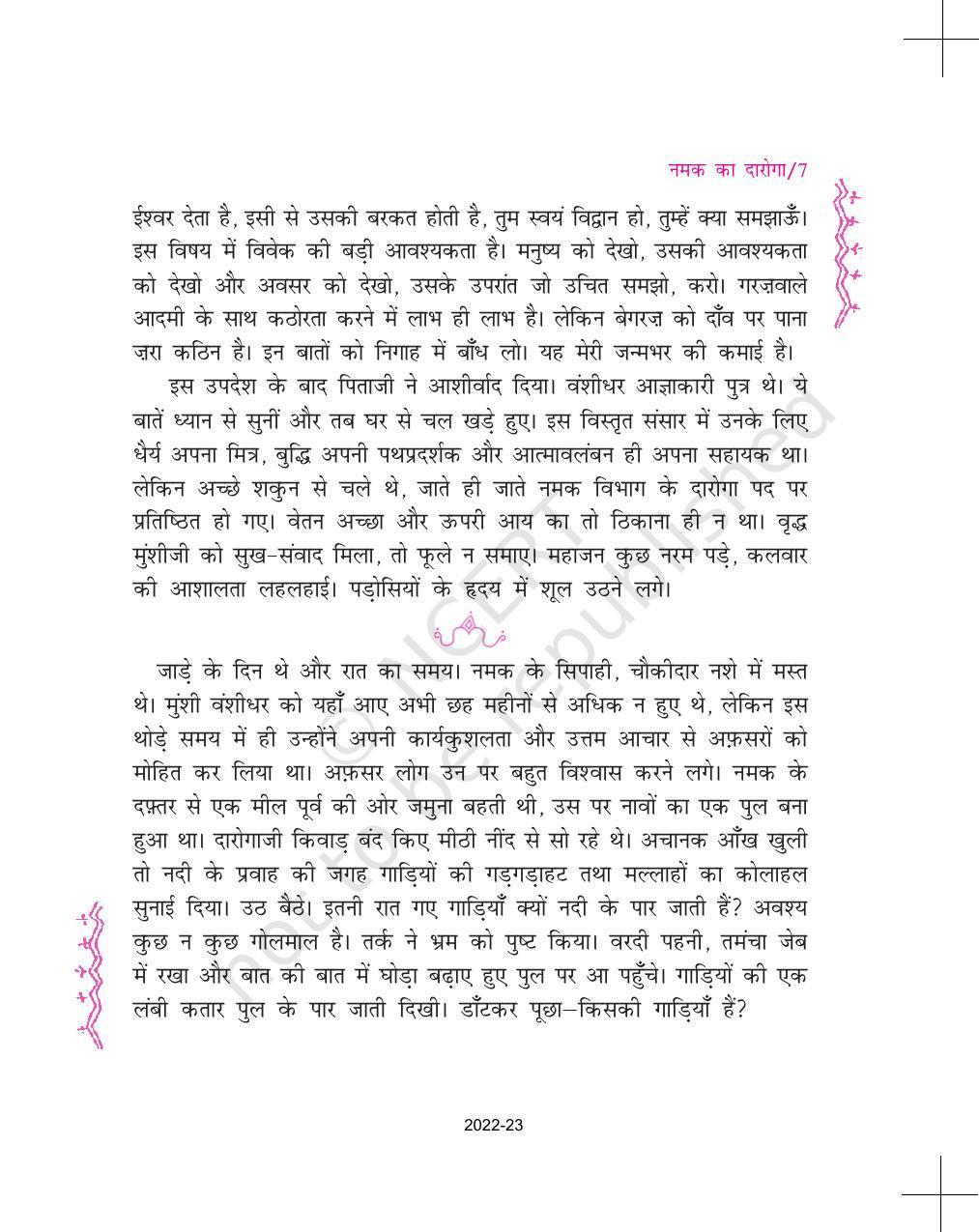 NCERT Book for Class 11 Hindi Aroh Chapter 1 नमक का दारोगा - Page 7